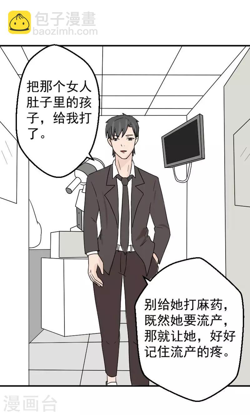 第10话 我不爱你-第10话