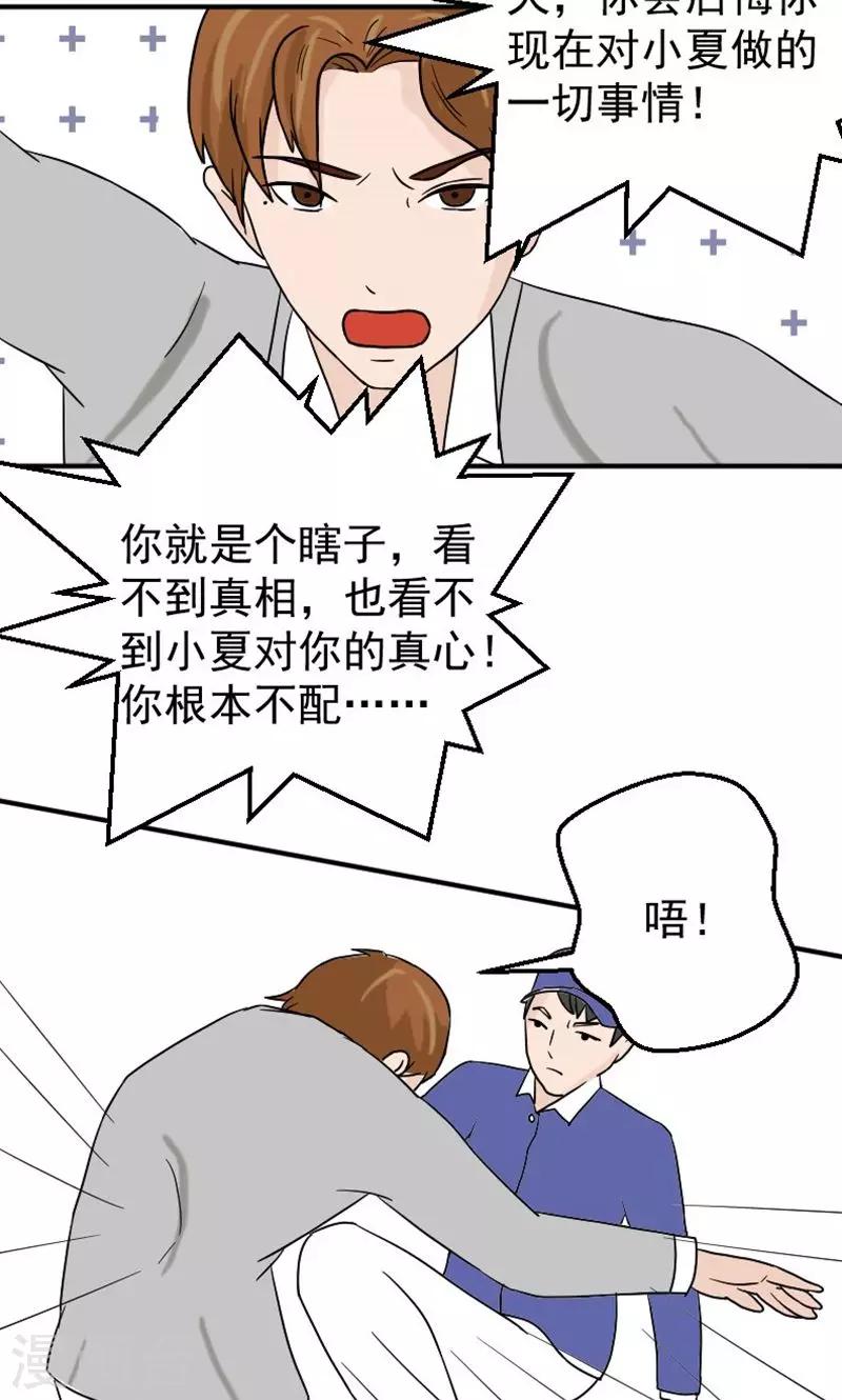 第10话 我不爱你-第10话