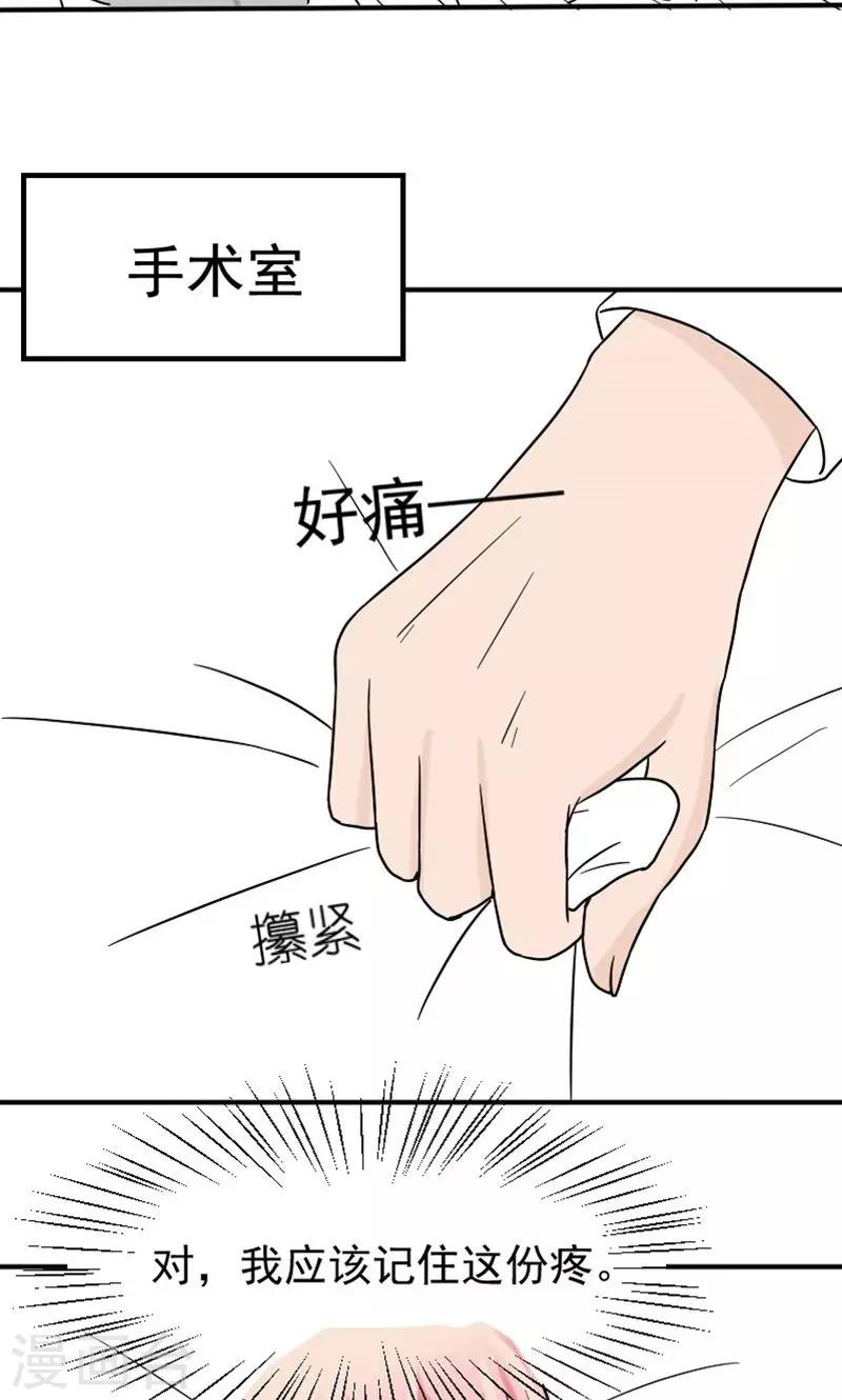 第10话 我不爱你-第10话