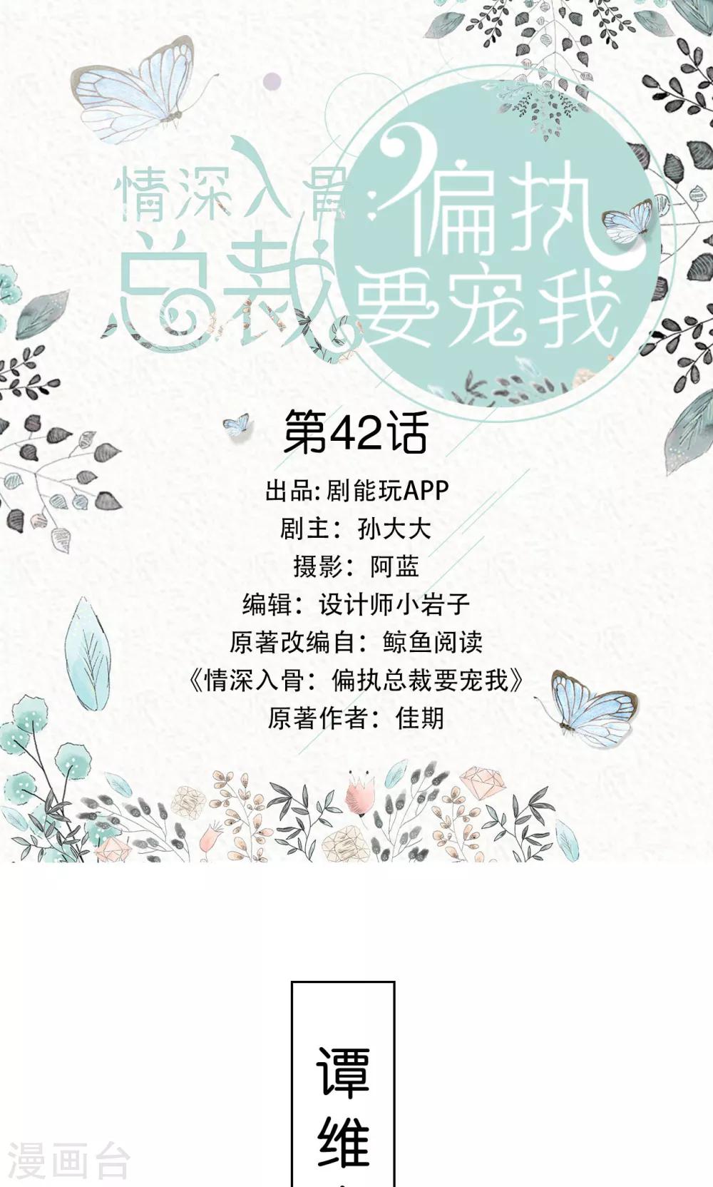 第42话-第42话
