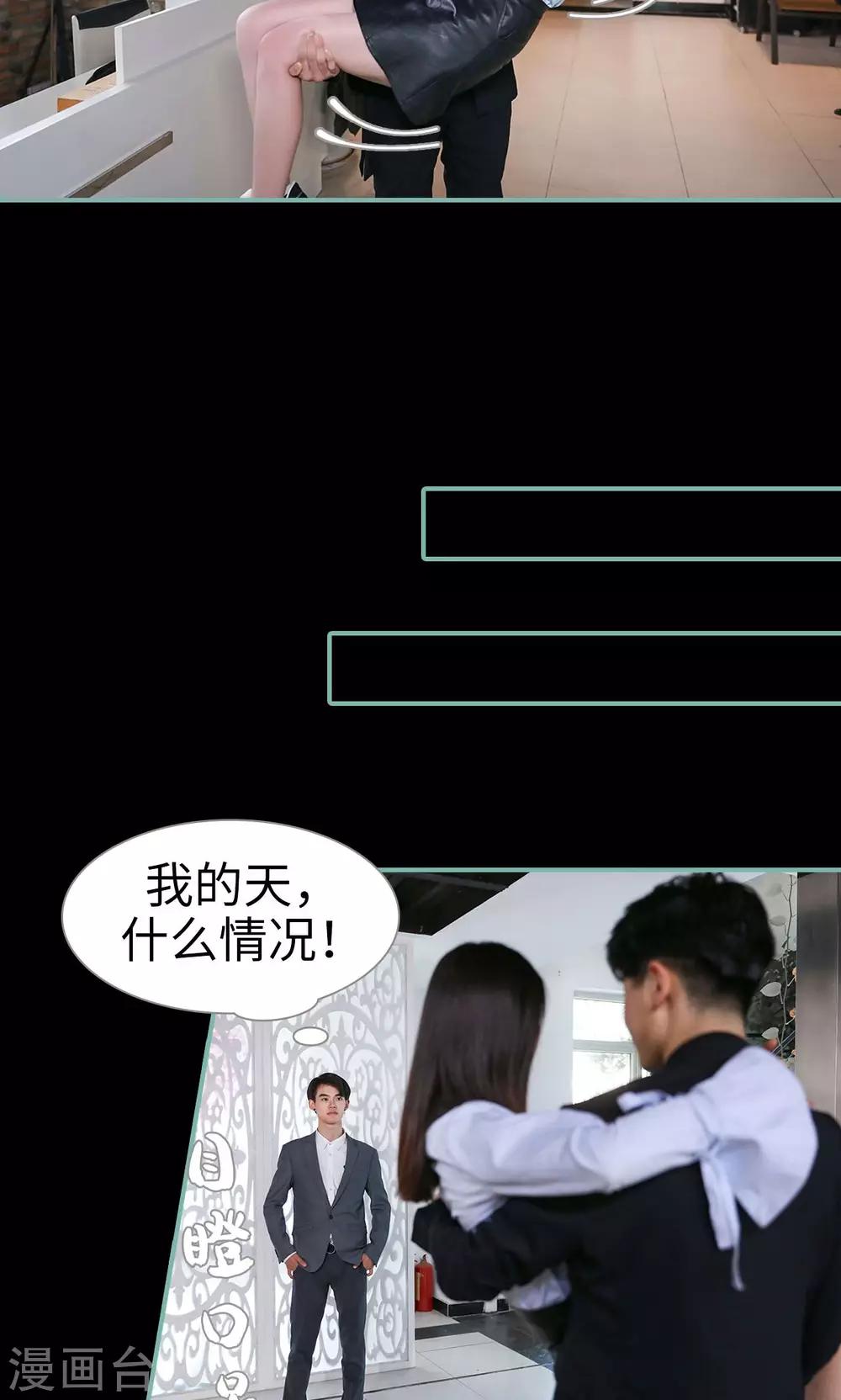 情深入骨：偏執總裁要寵我 - 第44話 - 3