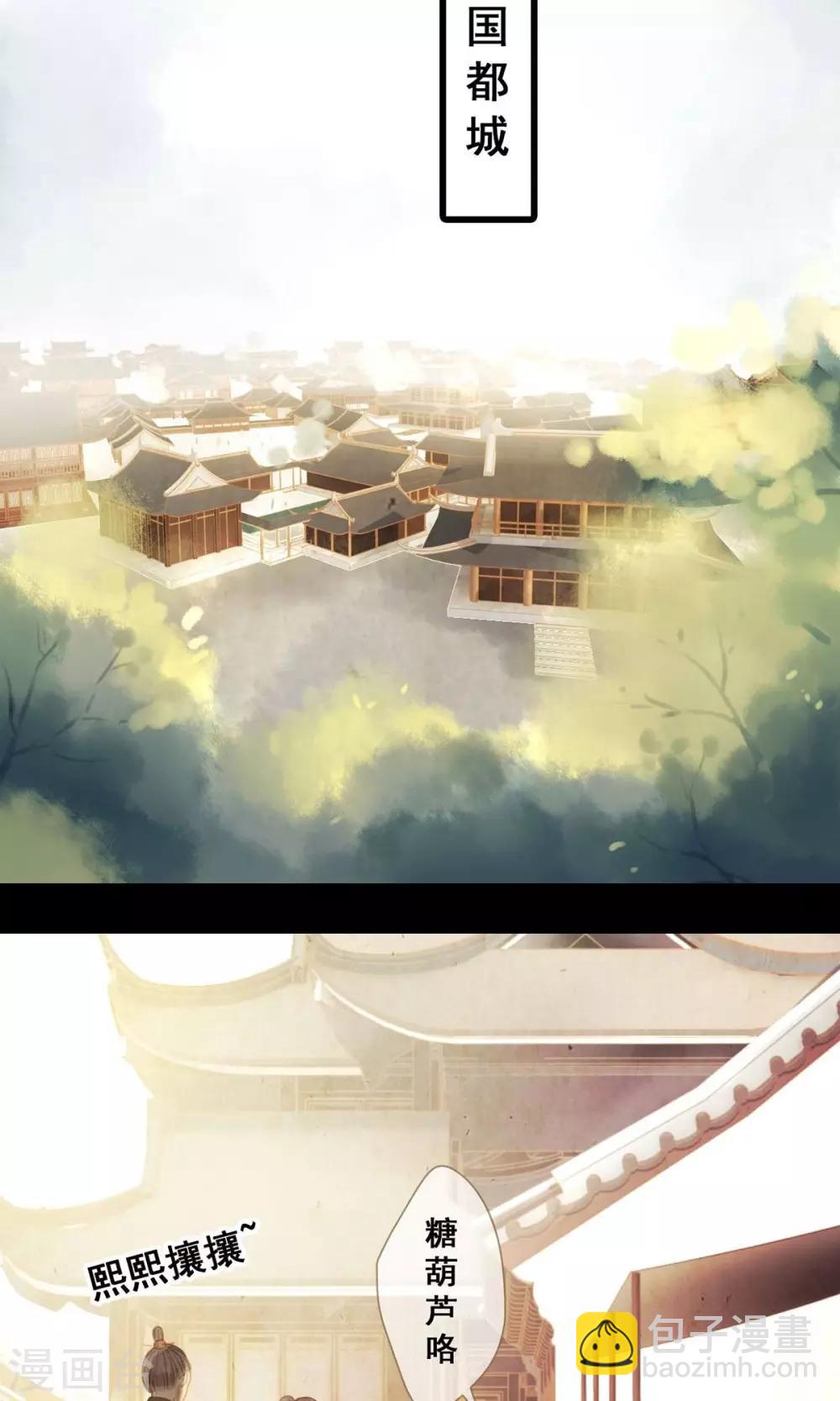 第1话 绣球-第2话