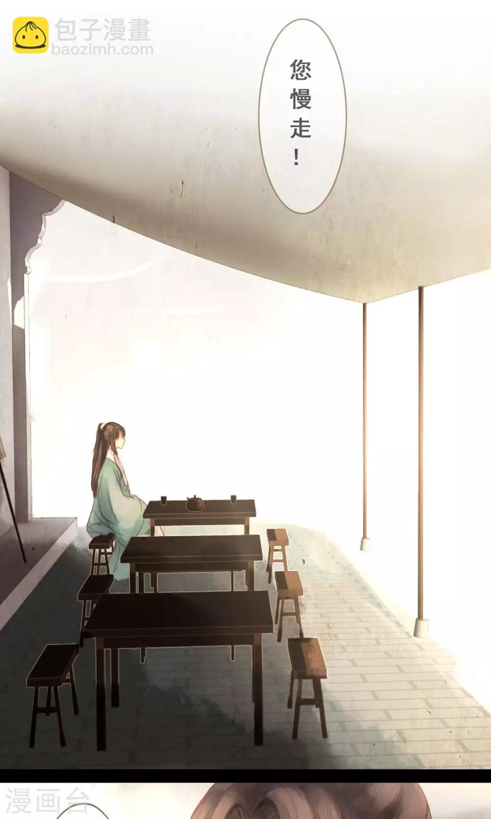 第1话 绣球-第2话