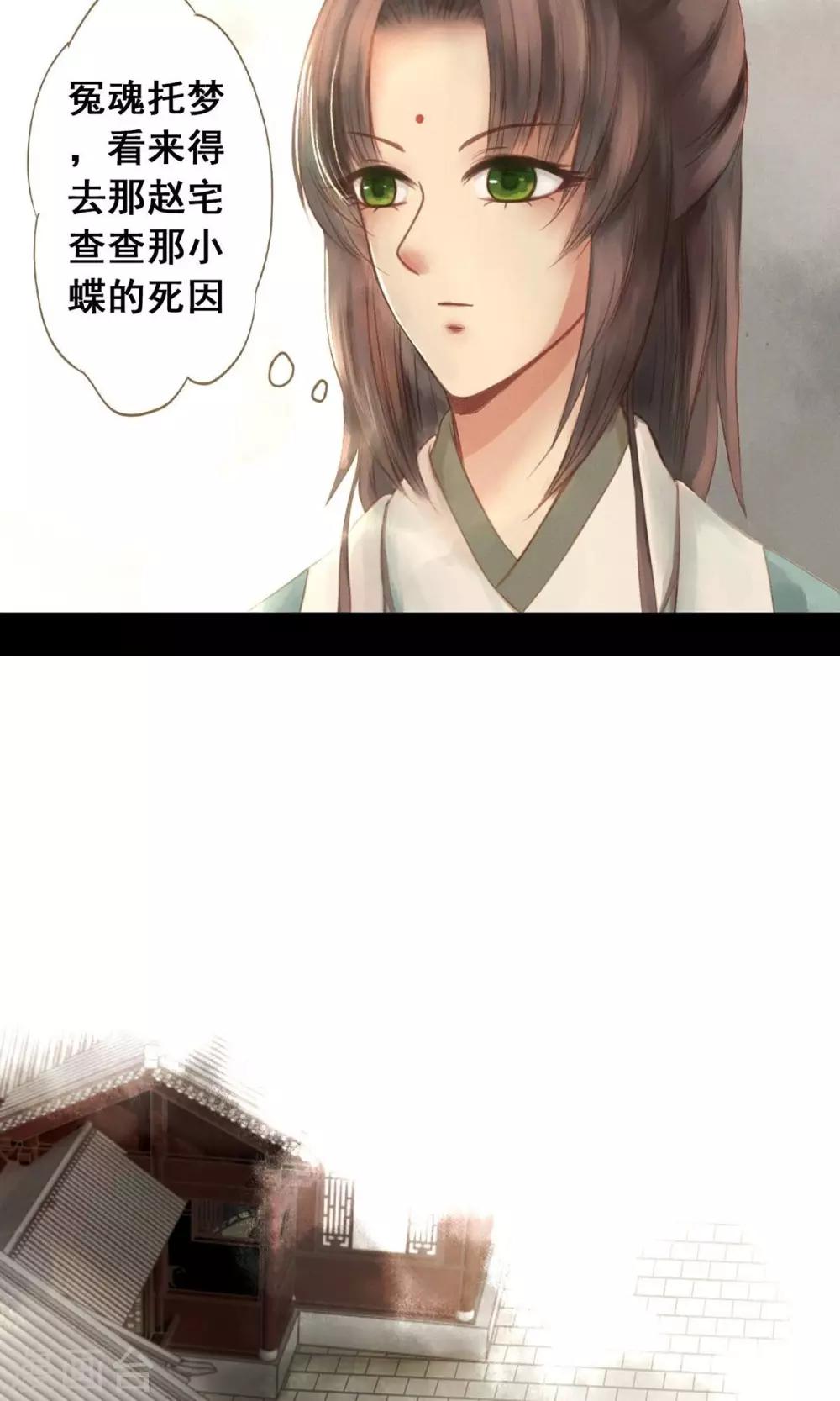 第1话 绣球-第2话