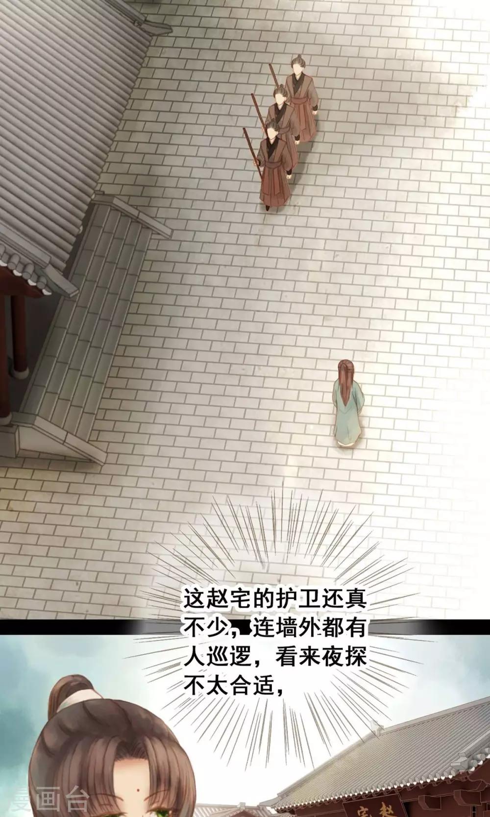 第1话 绣球-第2话