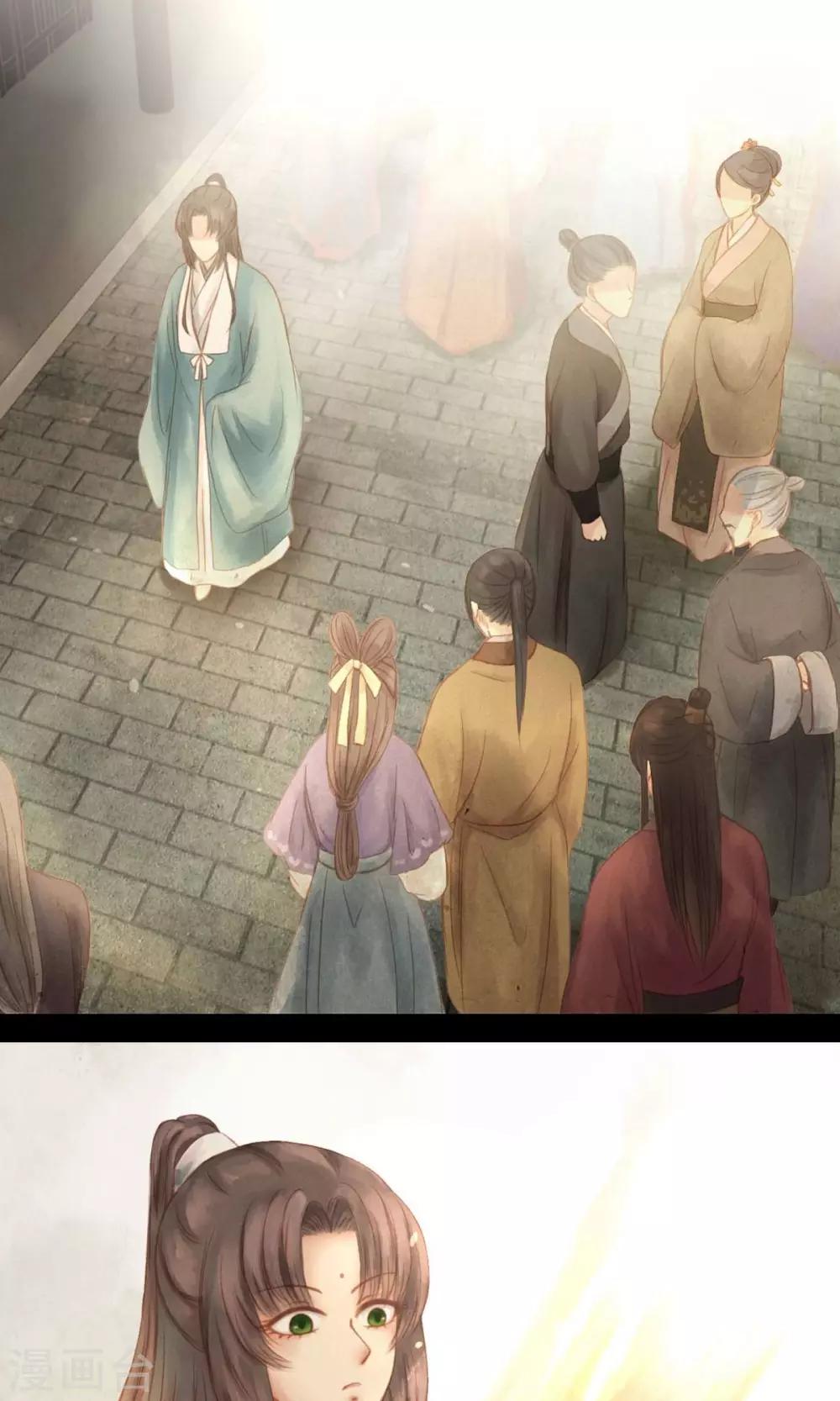 第1话 绣球-第2话