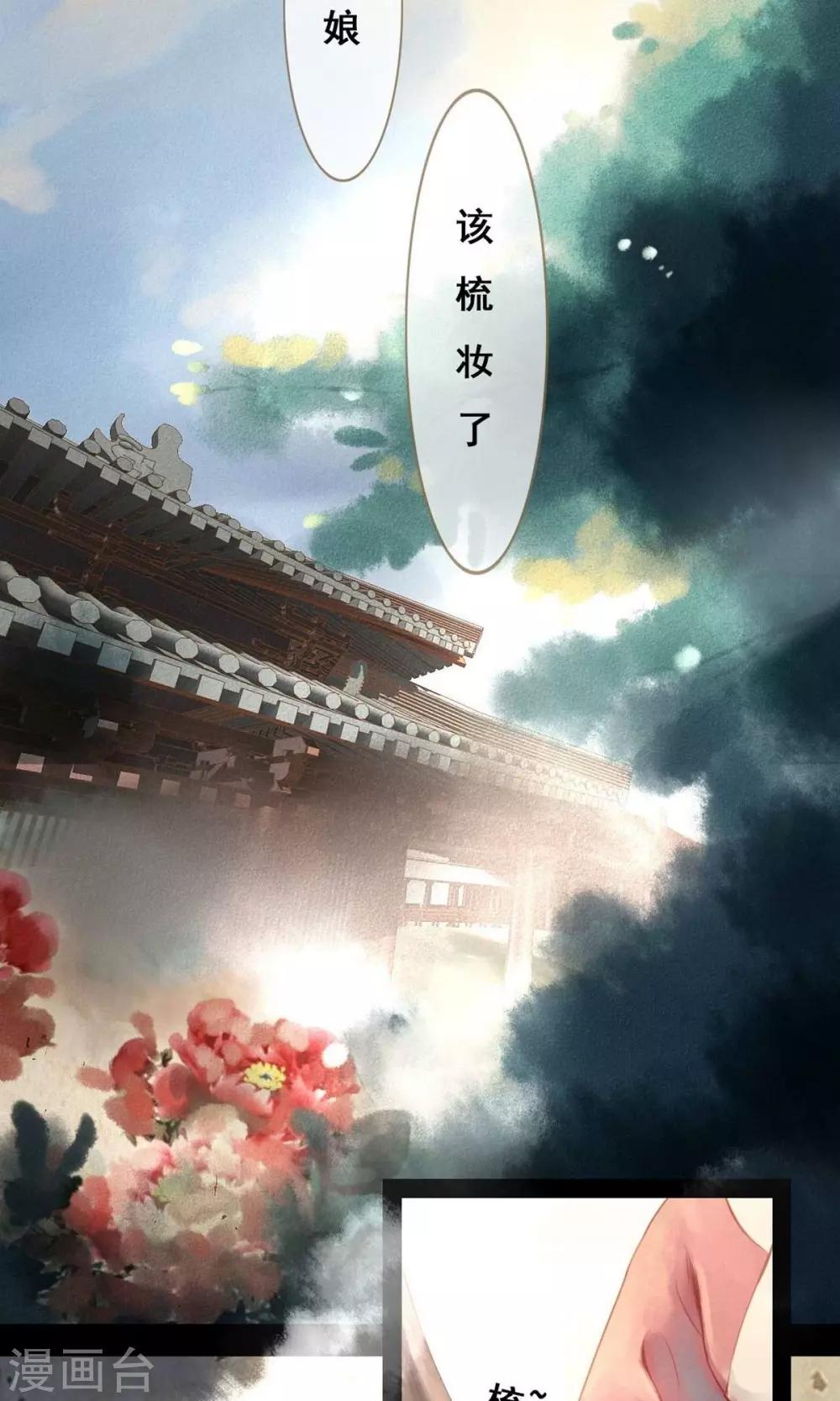 第1话 绣球-第2话