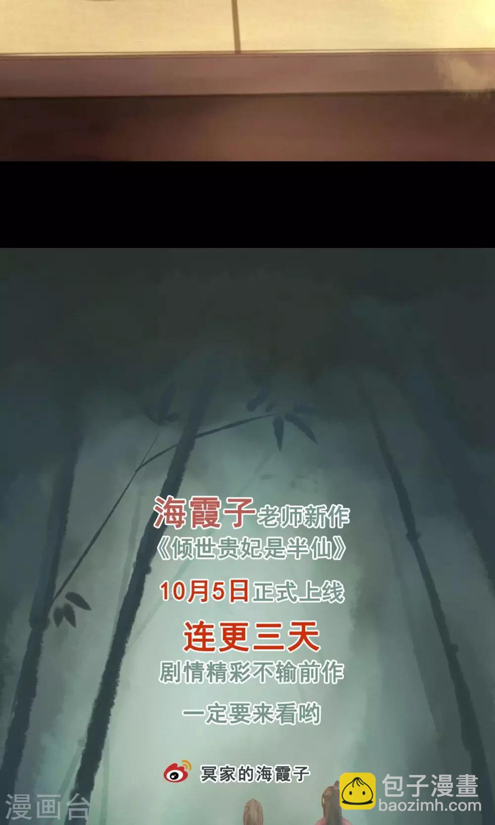 第1话 绣球-第2话