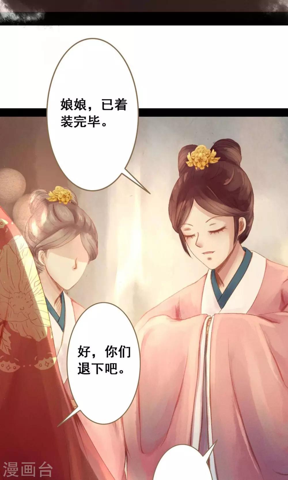 第1话 绣球-第2话