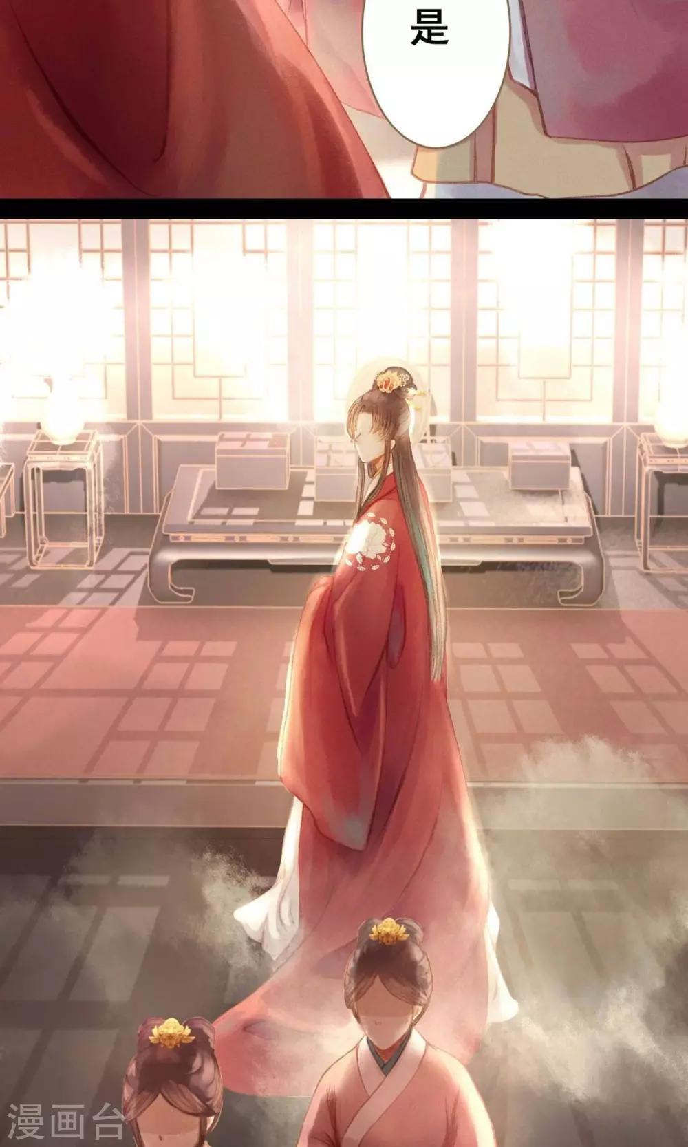 第1话 绣球-第2话