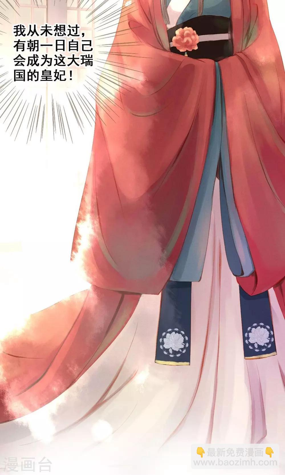 第1话 绣球-第2话