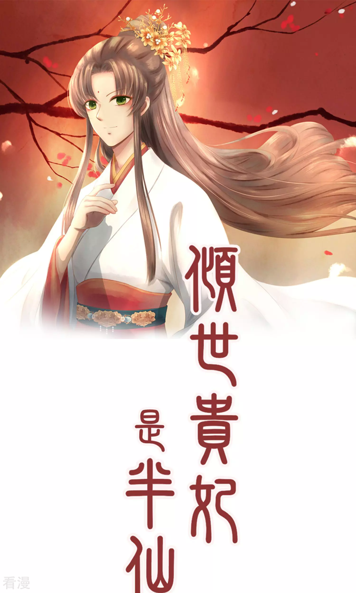 第11话 同床共枕-第12话