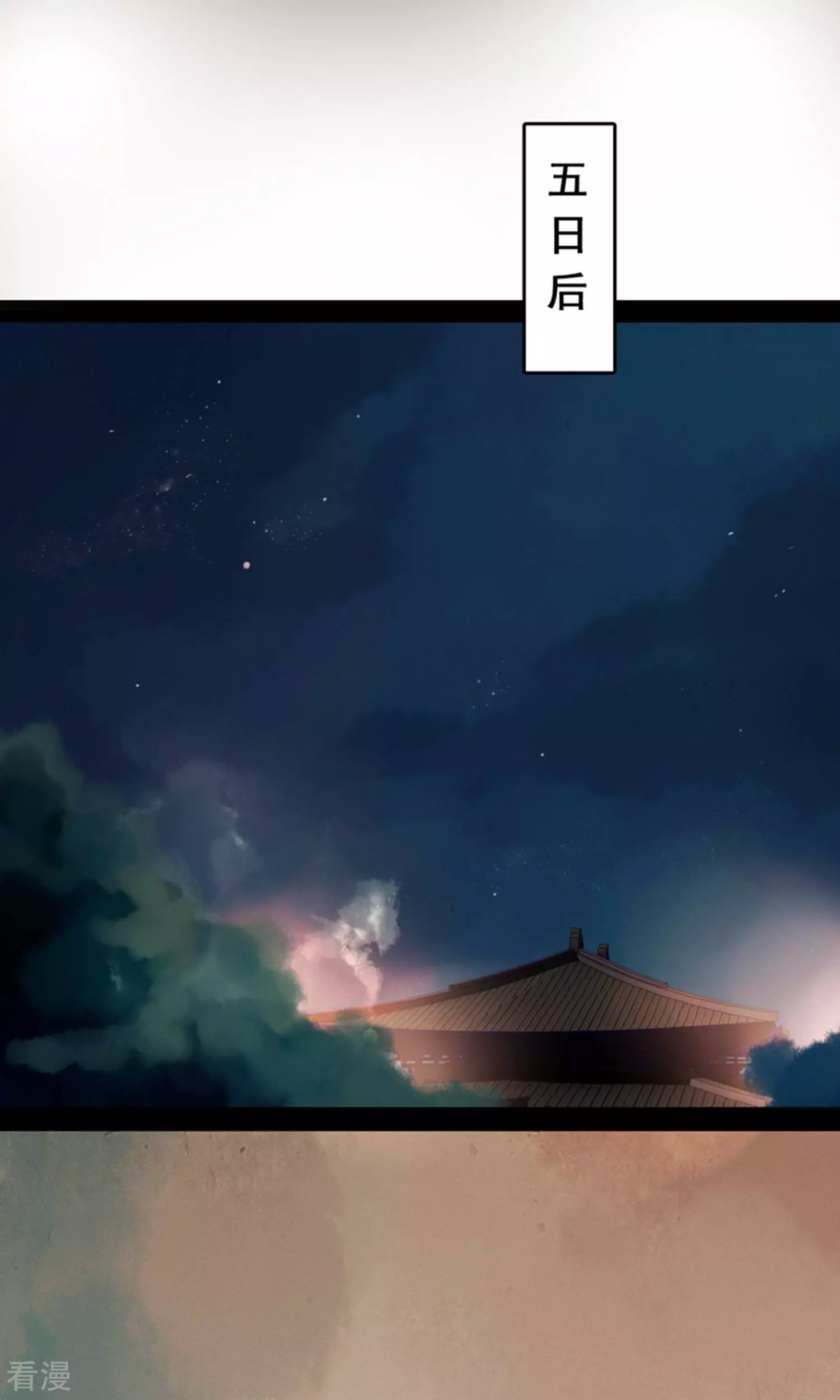 第11话 同床共枕-第12话