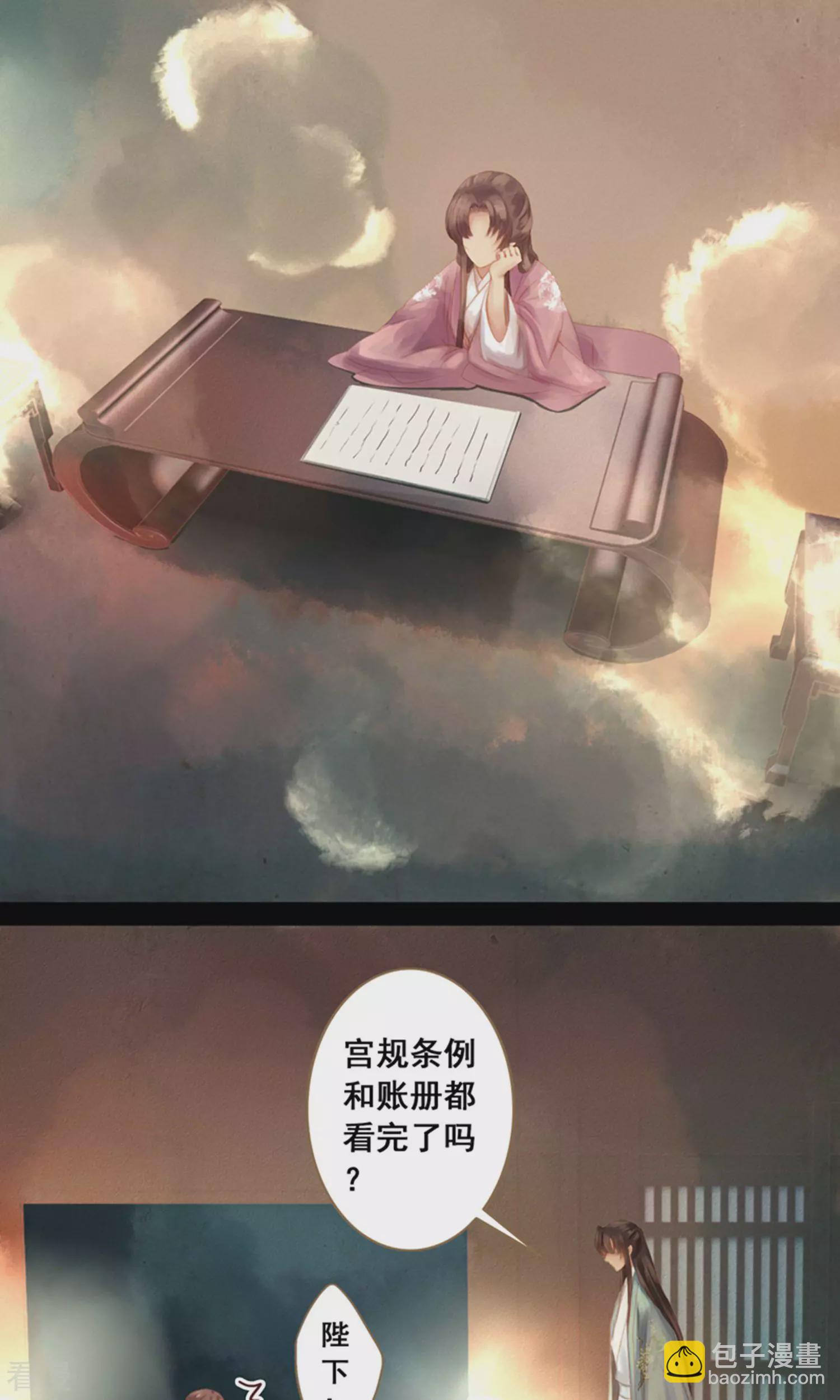 第11话 同床共枕-第12话