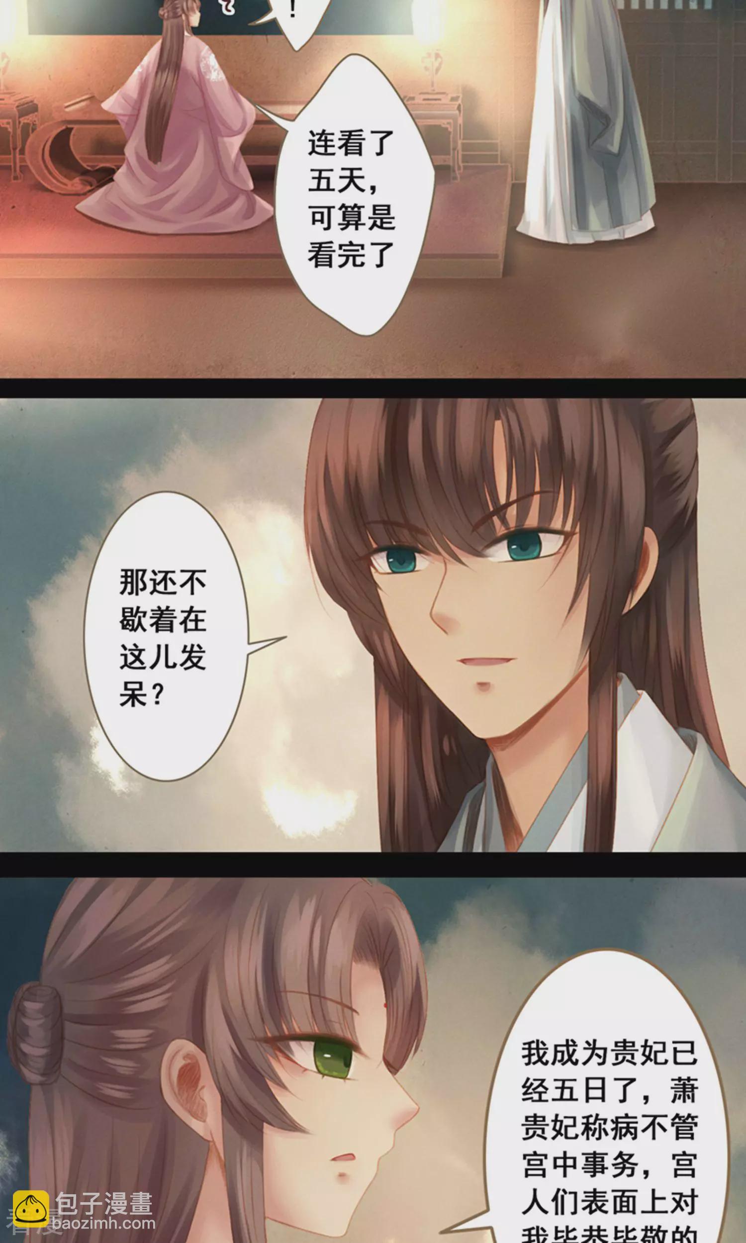 第11话 同床共枕-第12话