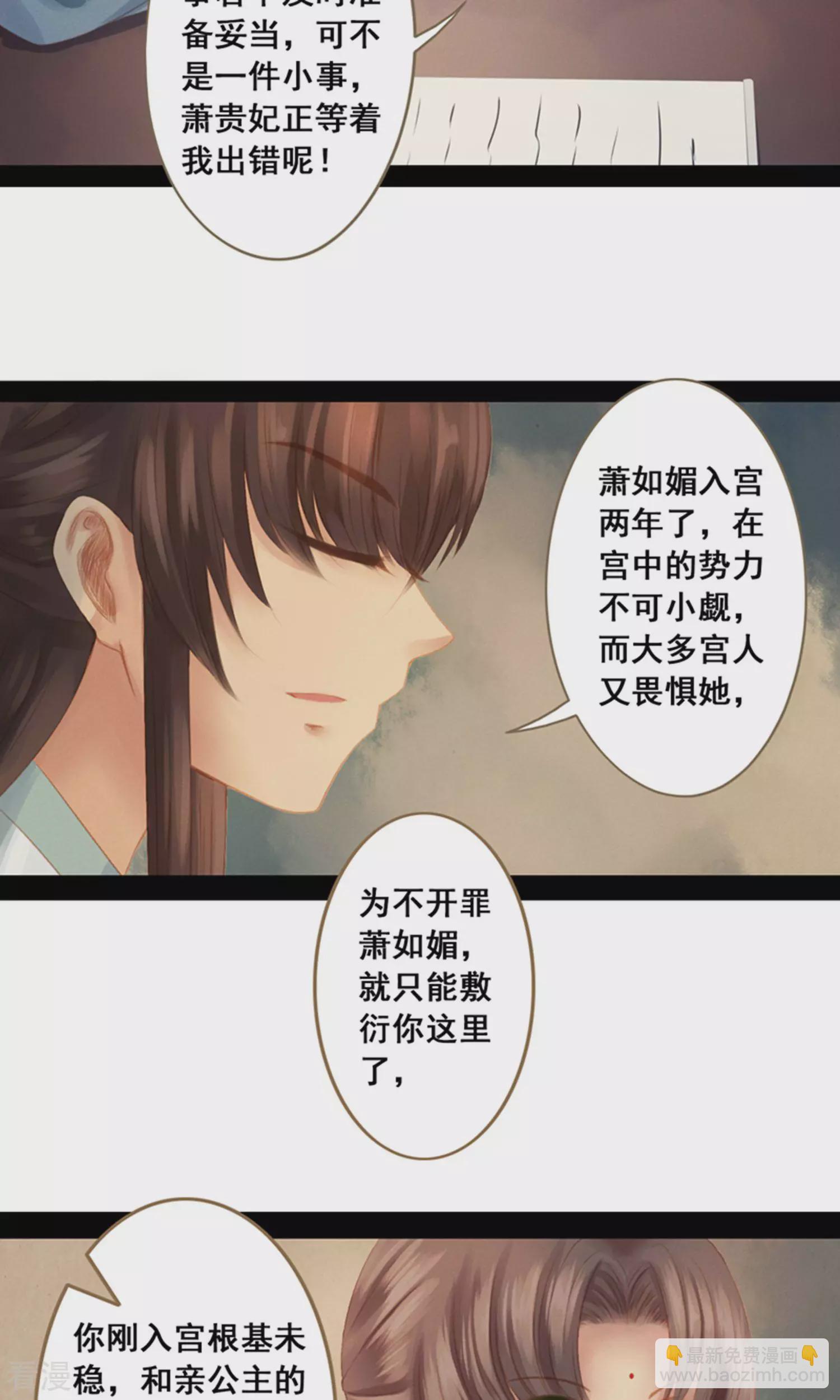 第11话 同床共枕-第12话