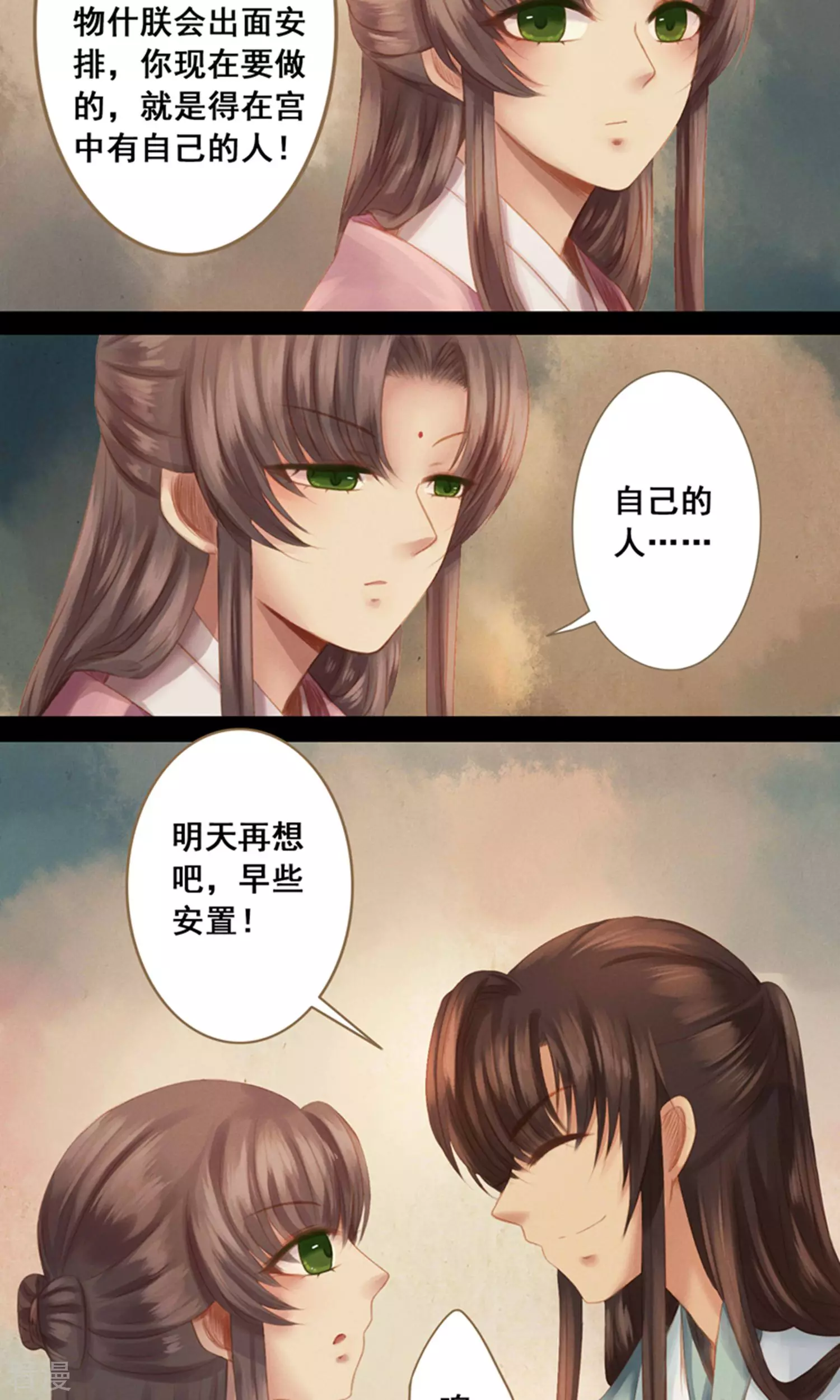 第11话 同床共枕-第12话