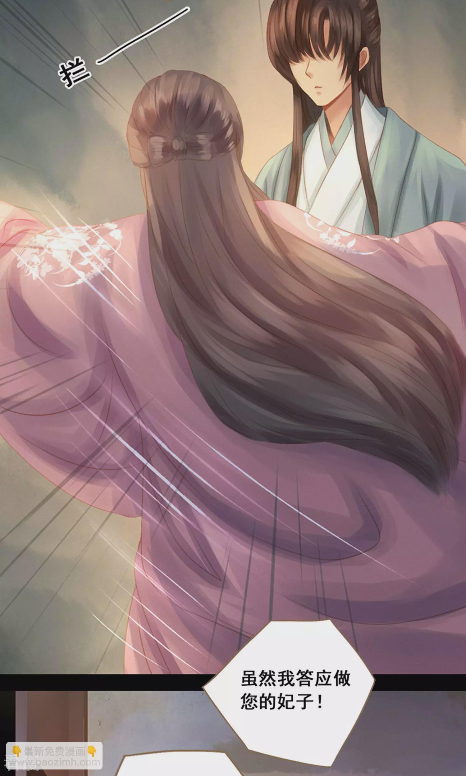 第11话 同床共枕-第12话