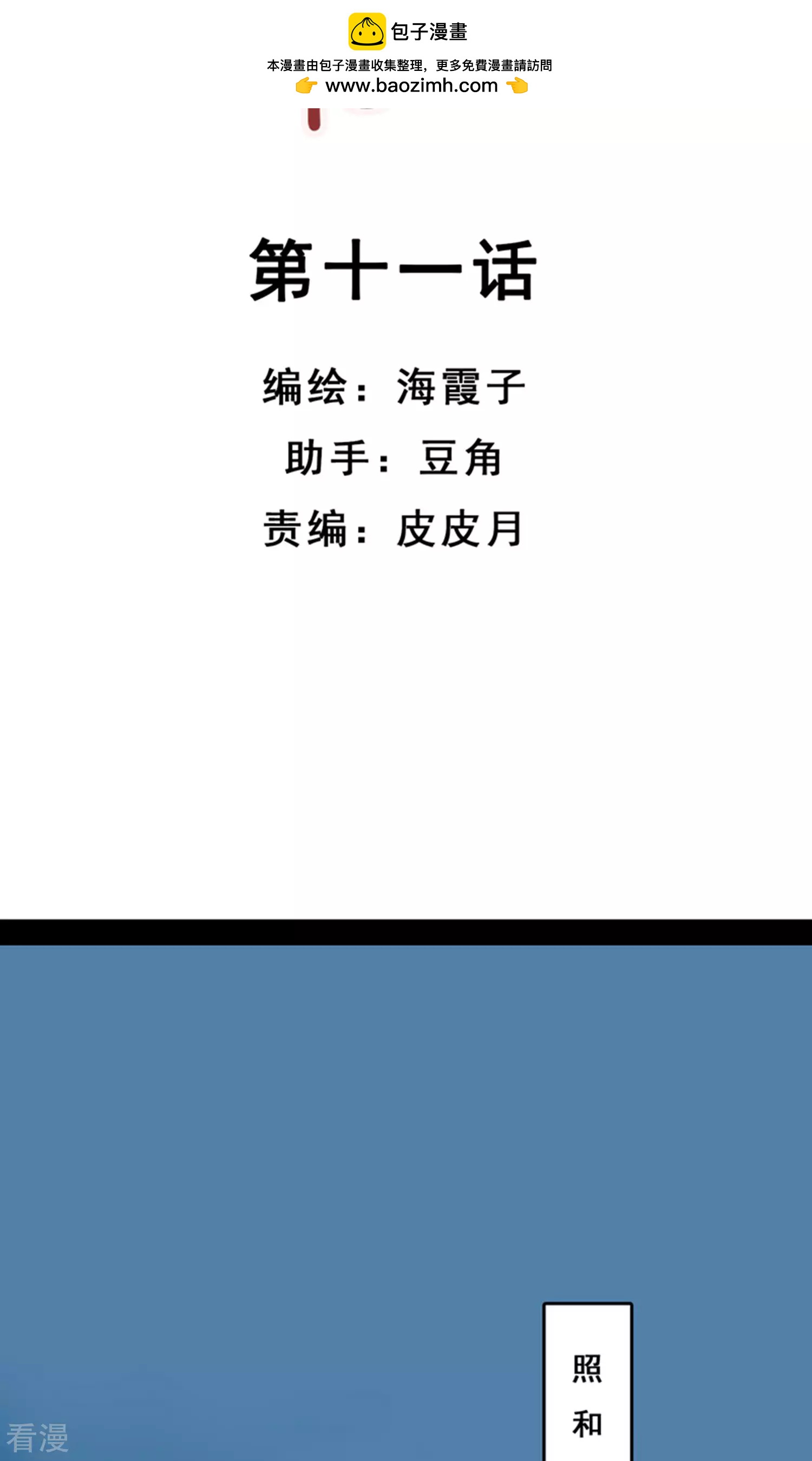 第11话 同床共枕-第12话