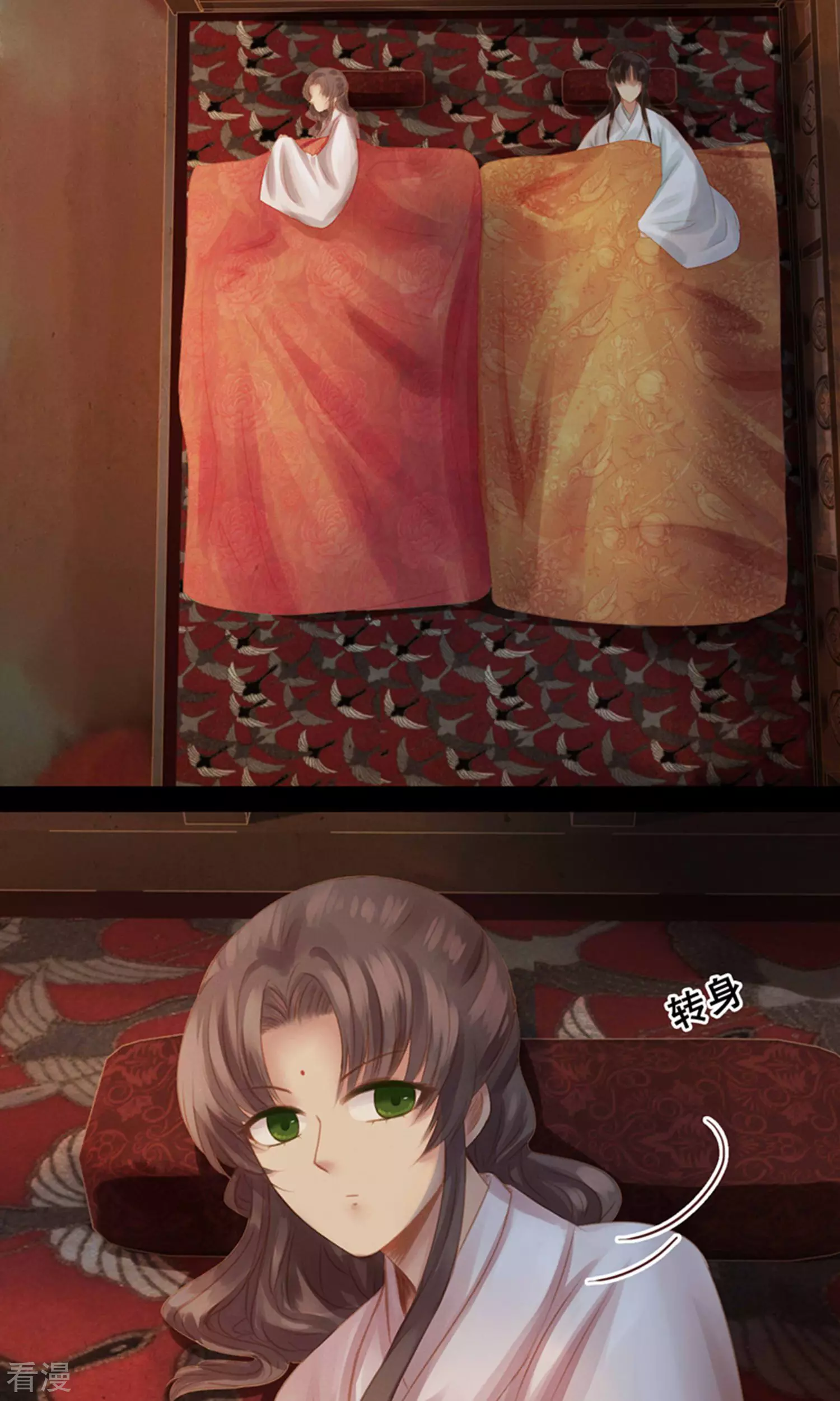 第11话 同床共枕-第12话