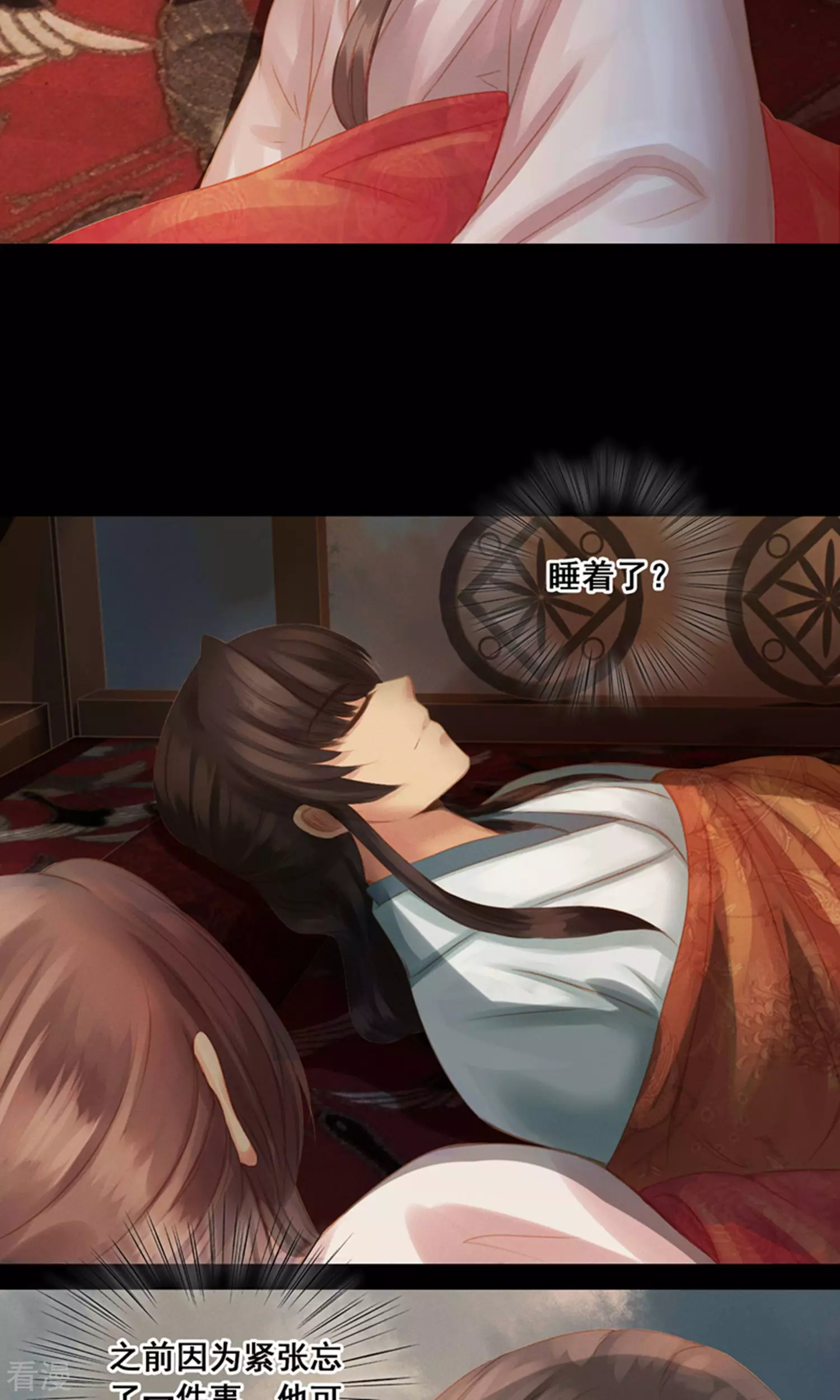 第11话 同床共枕-第12话