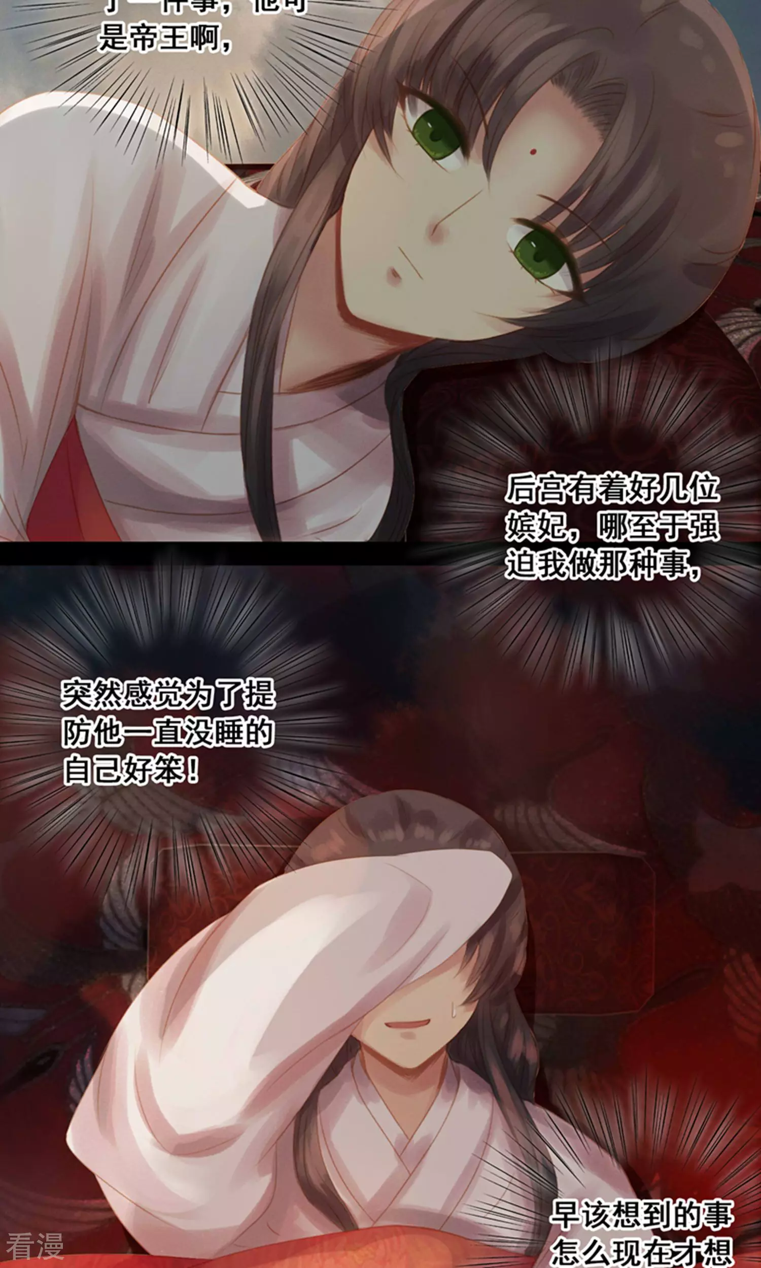 第11话 同床共枕-第12话