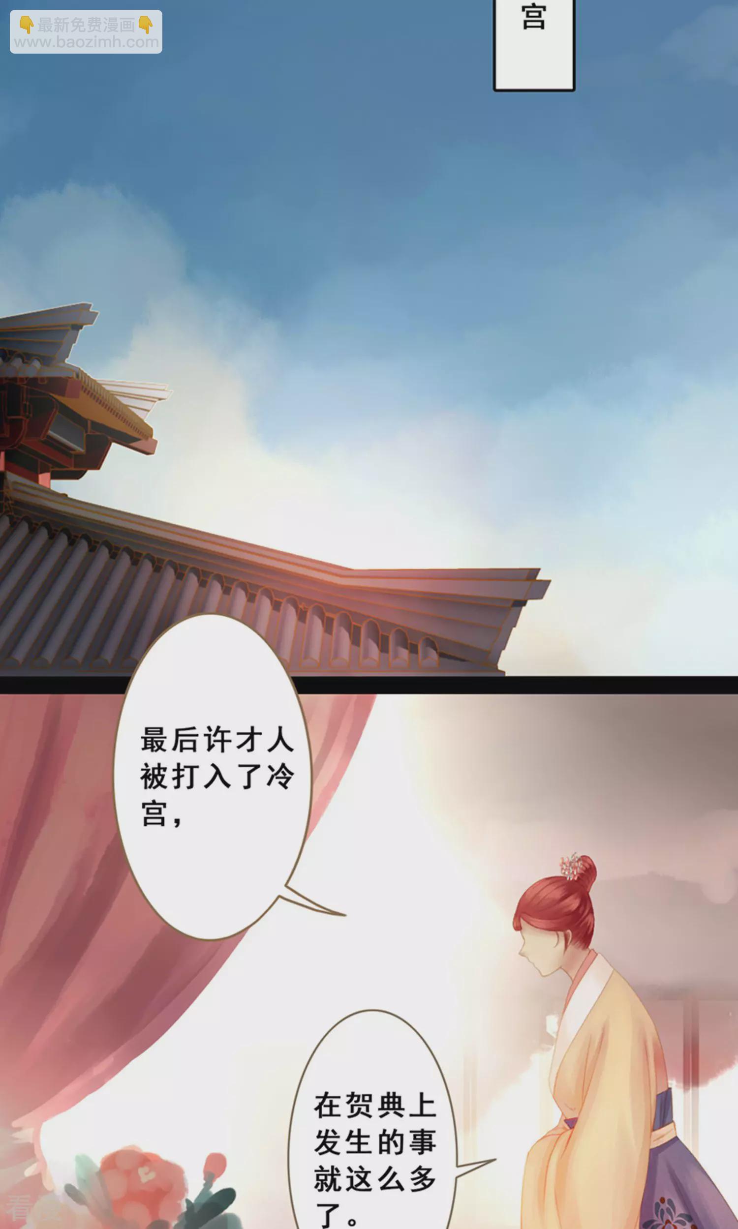 第11话 同床共枕-第12话