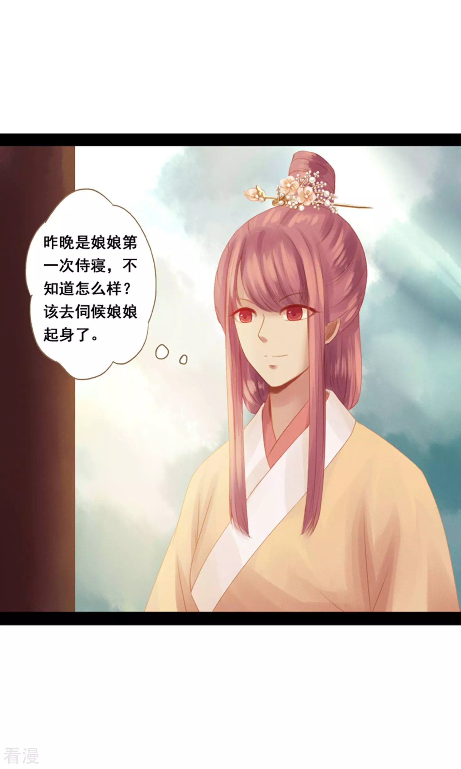 第11话 同床共枕-第12话