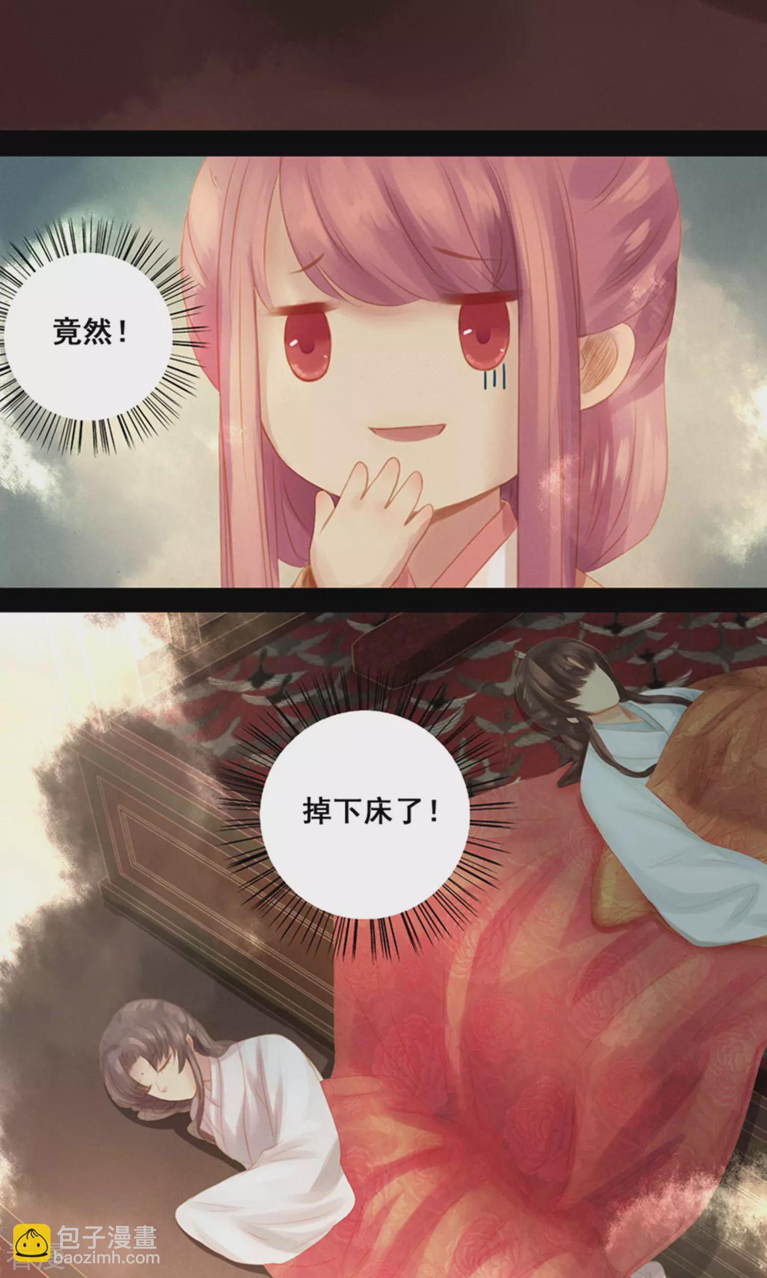 第11话 同床共枕-第12话