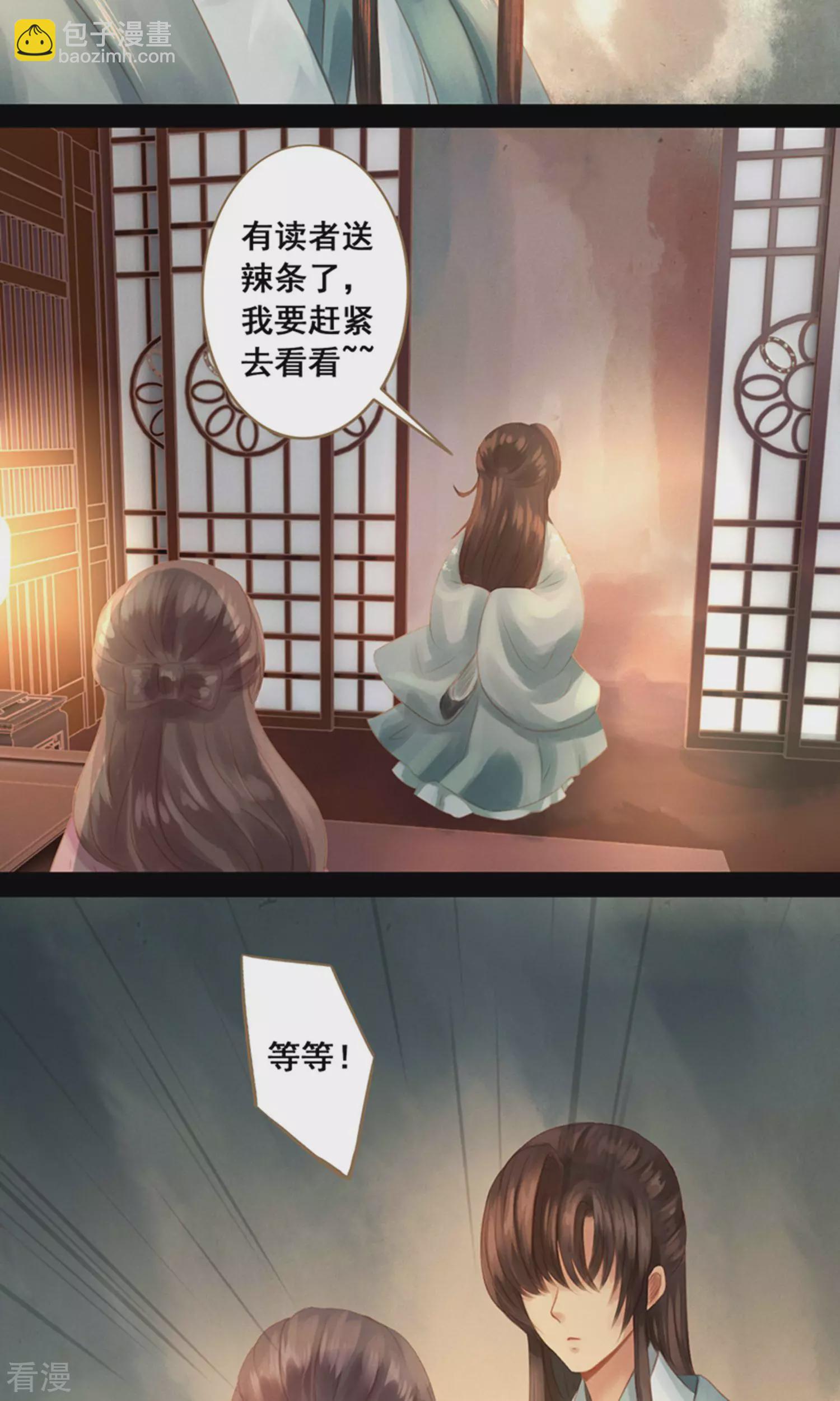 第11话 同床共枕-第12话