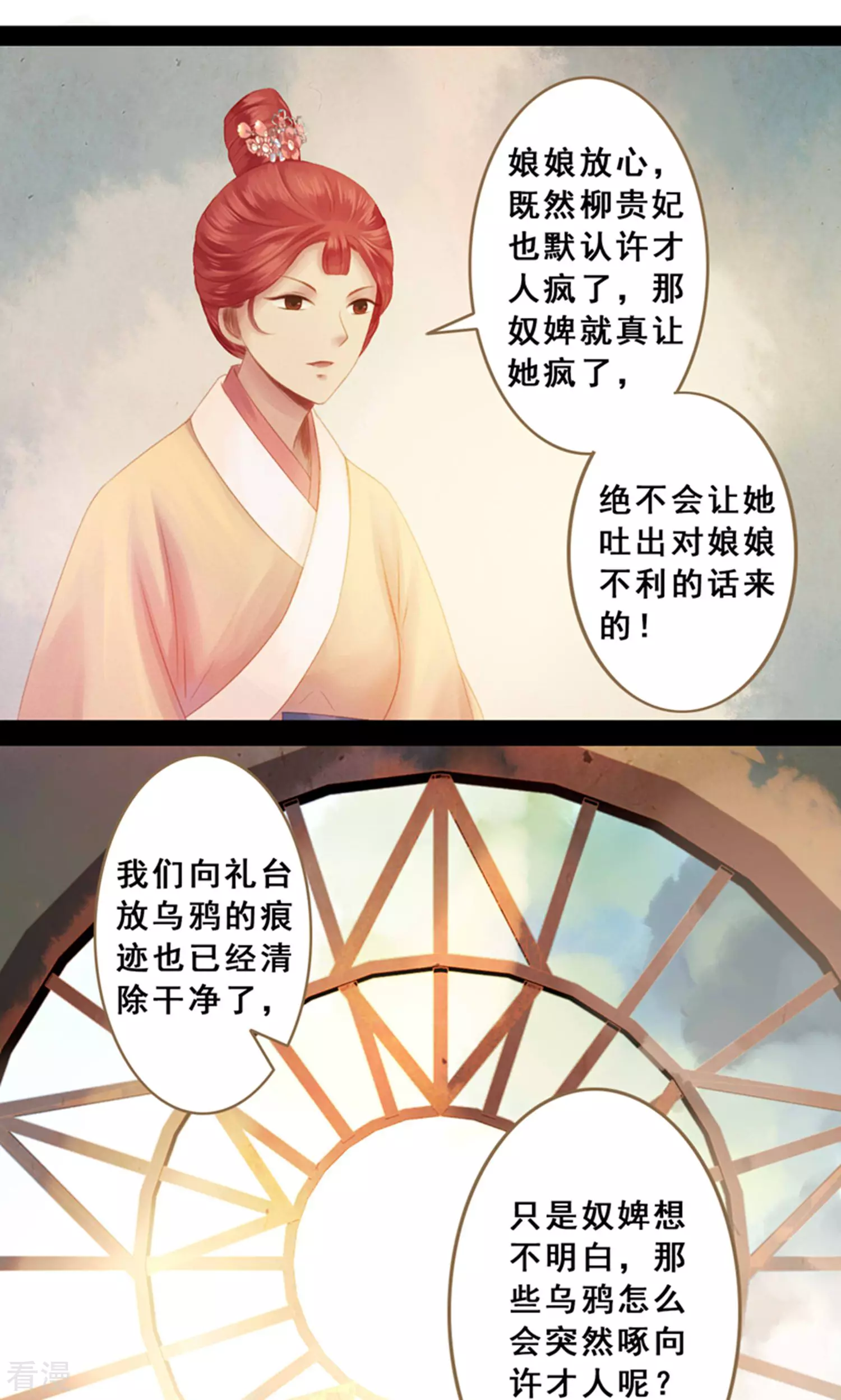 第11话 同床共枕-第12话