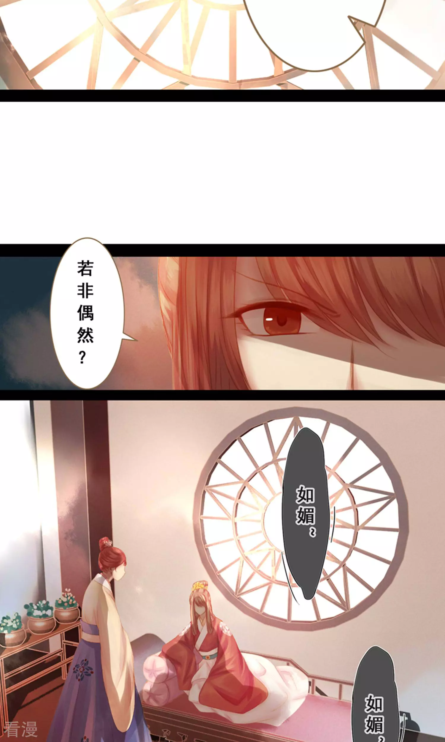 第11话 同床共枕-第12话