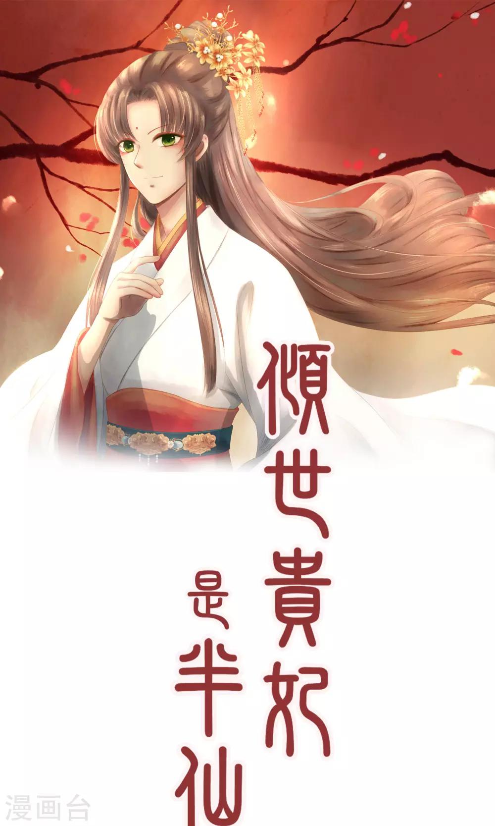 最终话 罪奴所遇刺-第14话