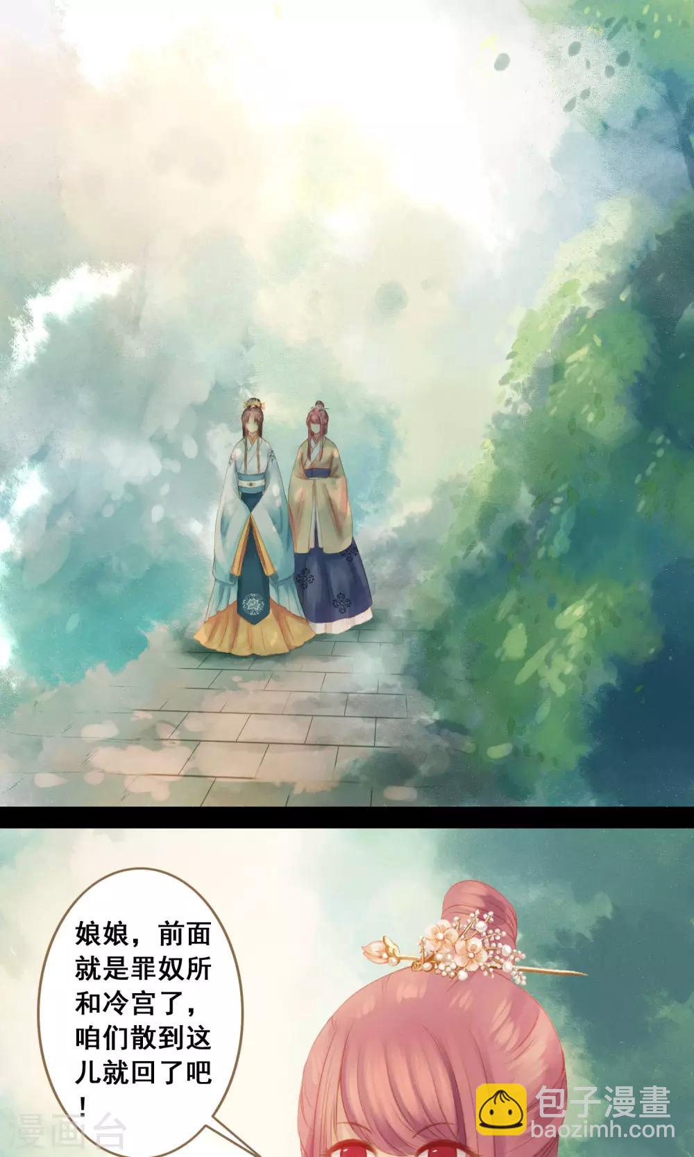 最终话 罪奴所遇刺-第14话