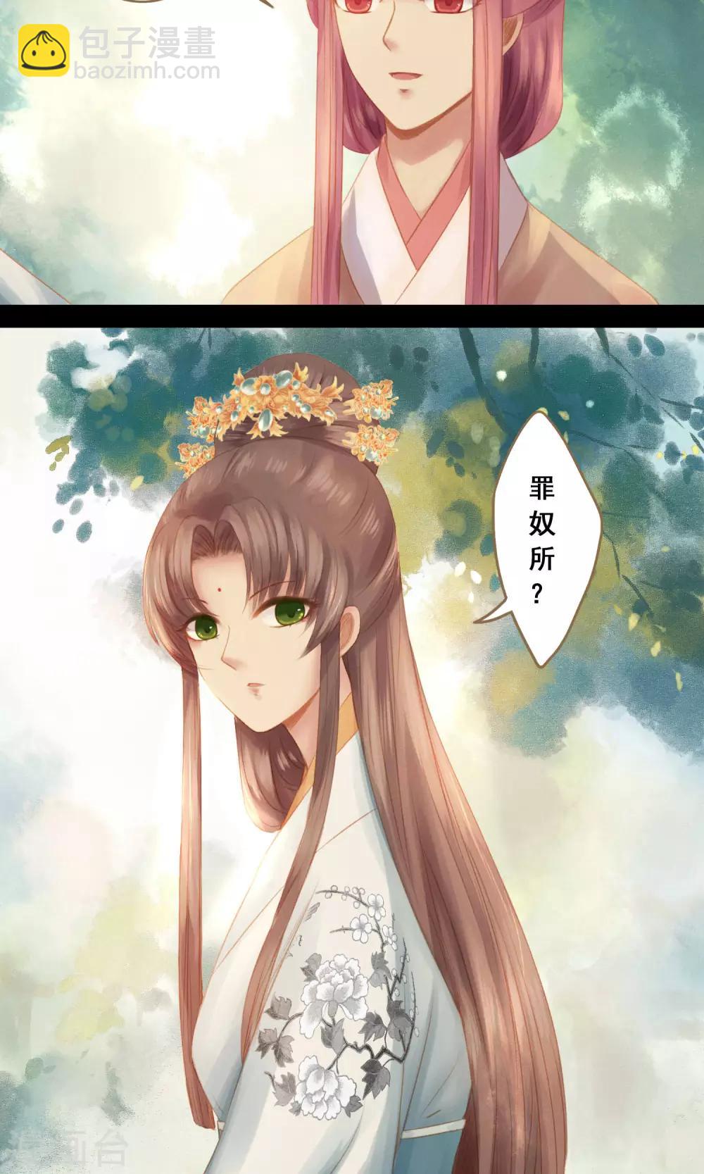 最终话 罪奴所遇刺-第14话