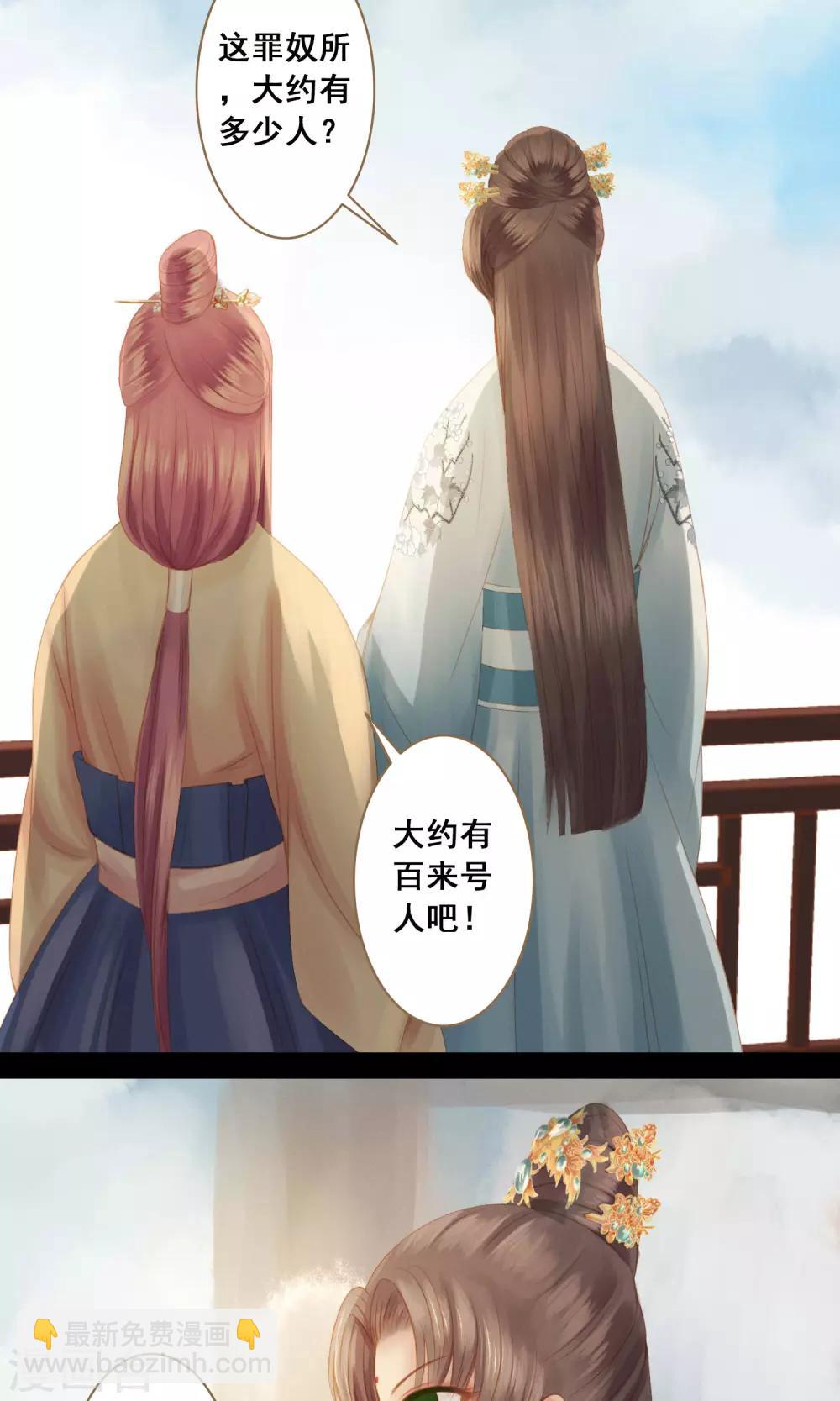 最终话 罪奴所遇刺-第14话