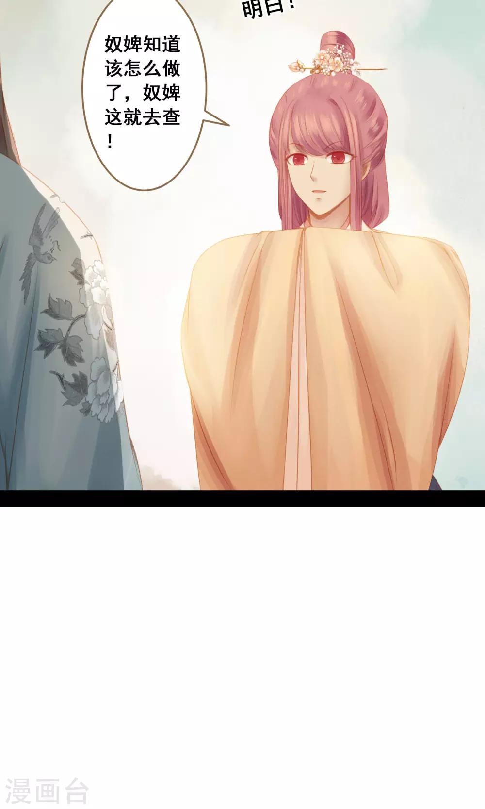 最终话 罪奴所遇刺-第14话