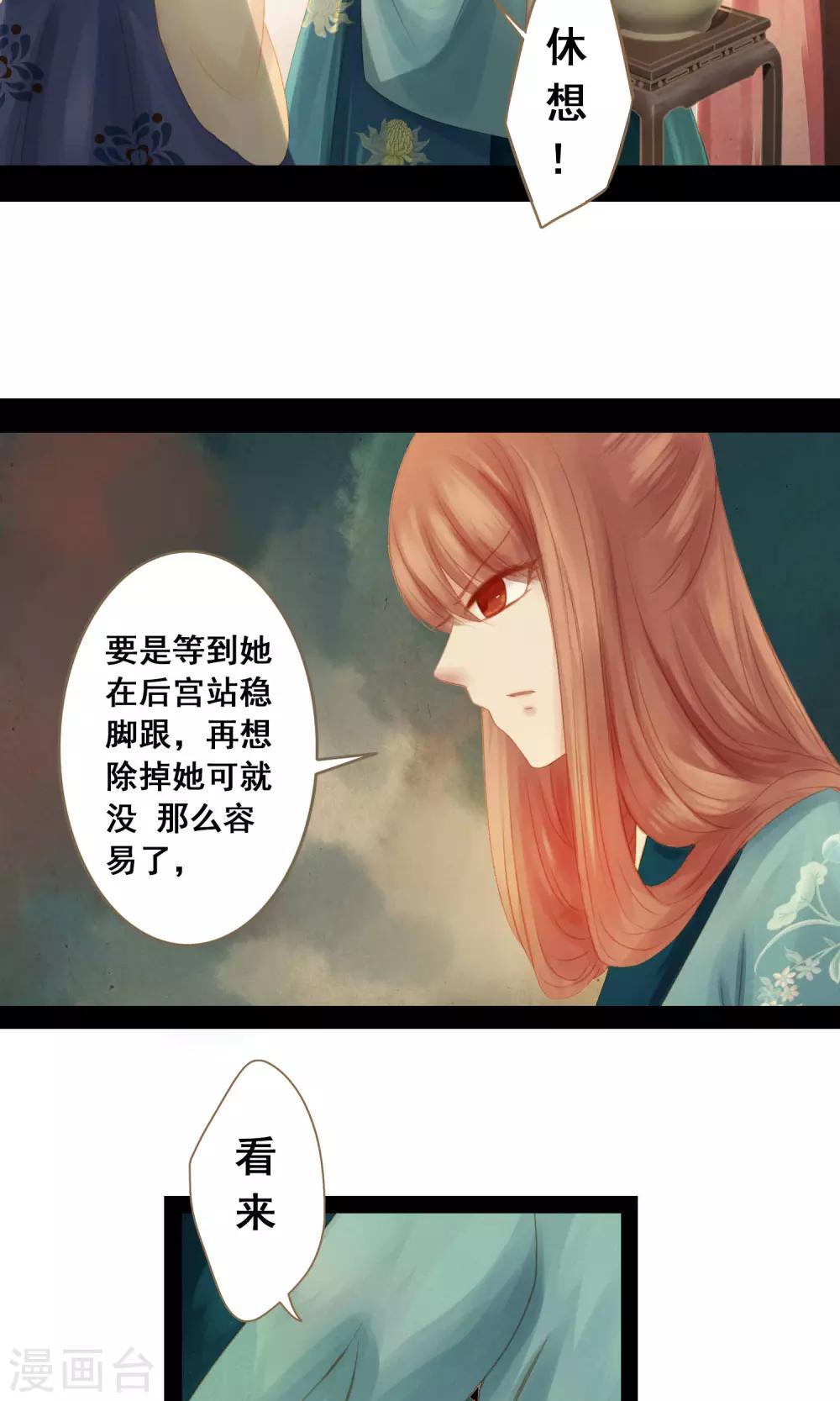 最终话 罪奴所遇刺-第14话