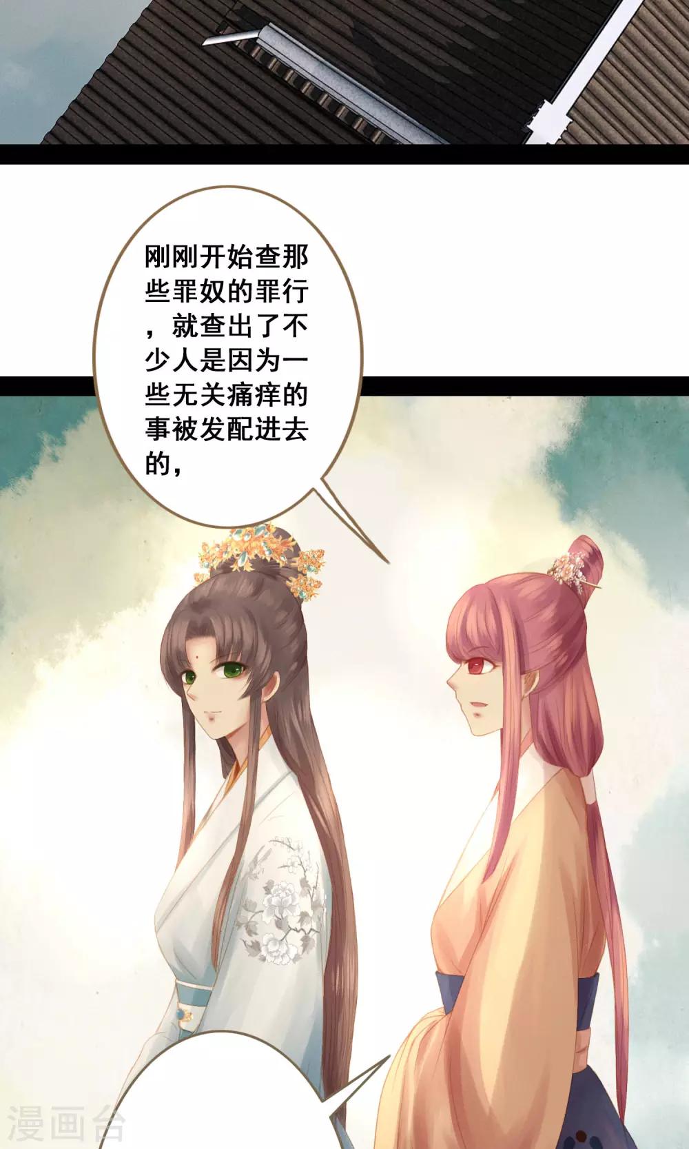 最终话 罪奴所遇刺-第14话