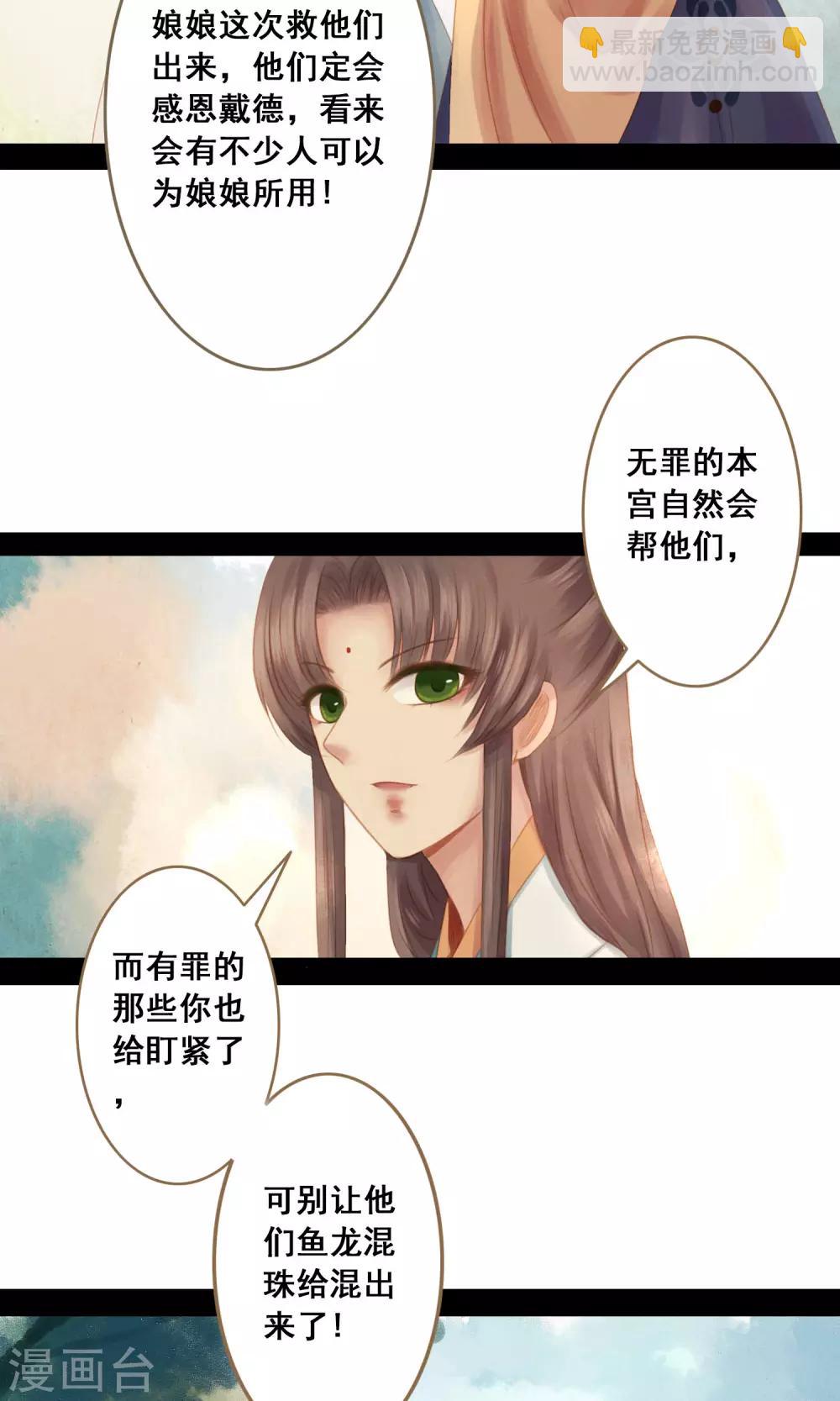 最终话 罪奴所遇刺-第14话