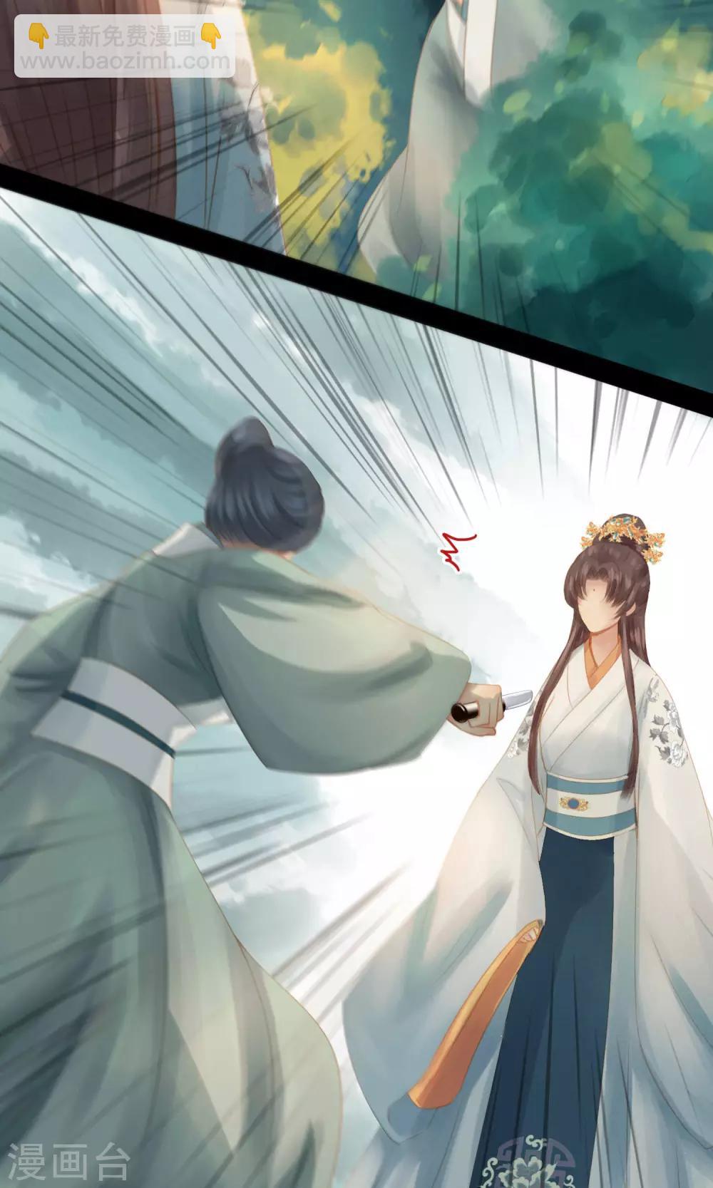 最终话 罪奴所遇刺-第14话