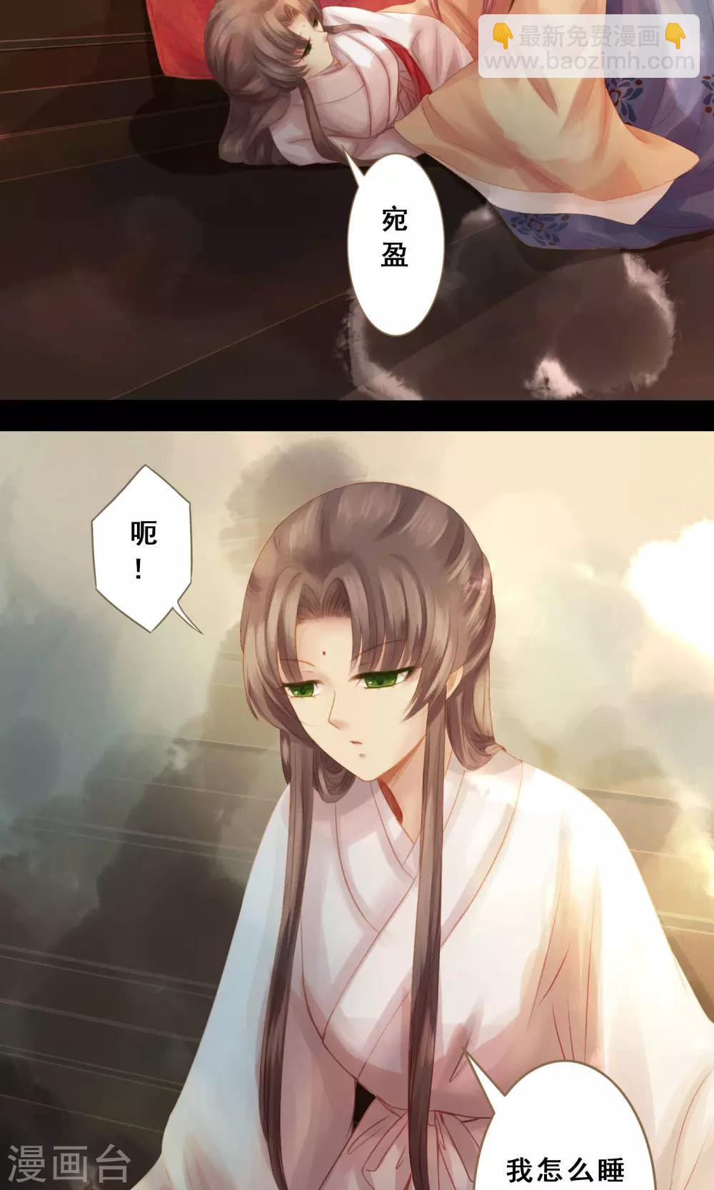 最终话 罪奴所遇刺-第14话