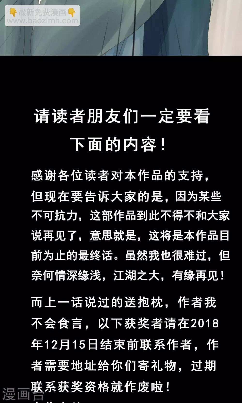 最终话 罪奴所遇刺-第14话