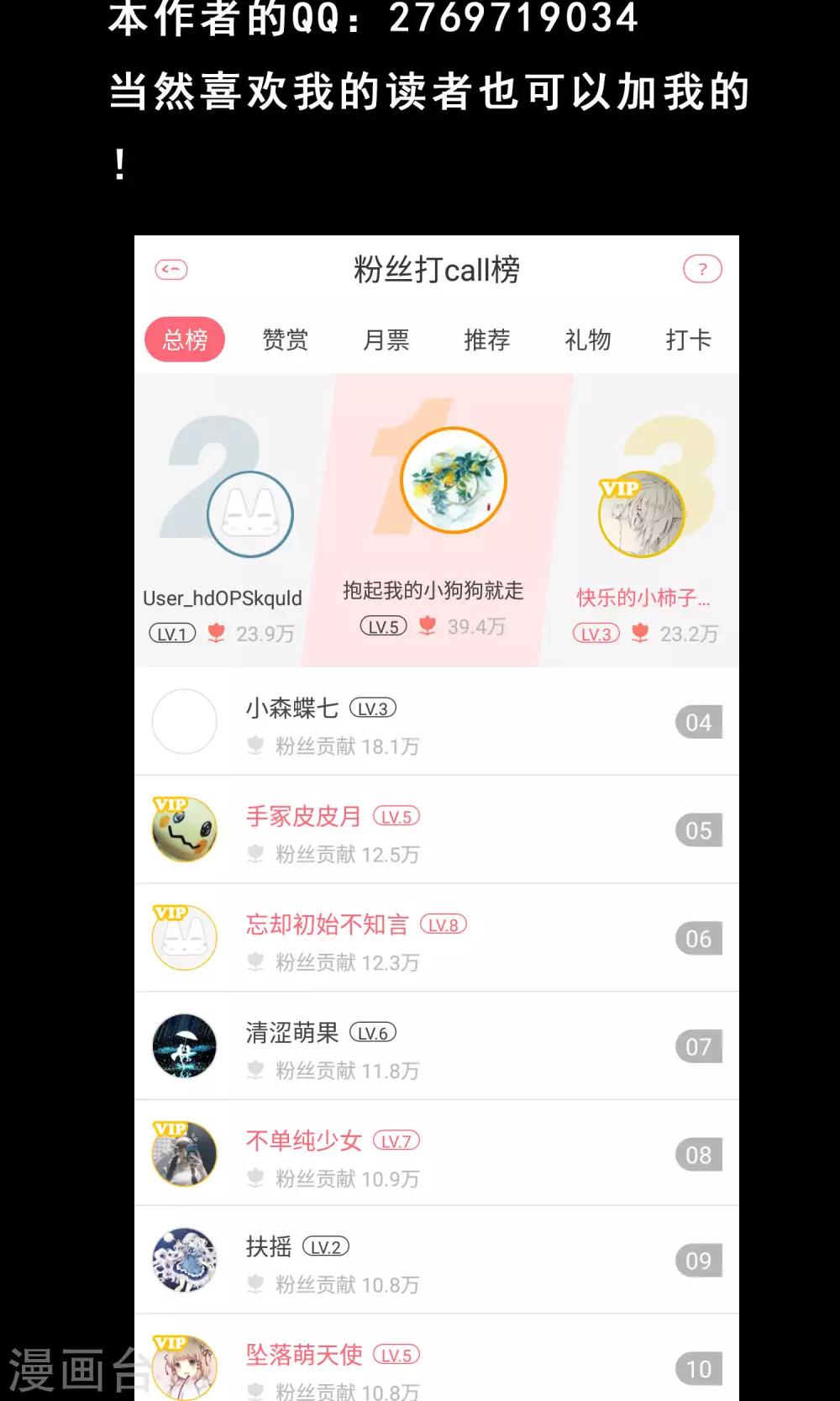 最终话 罪奴所遇刺-第14话