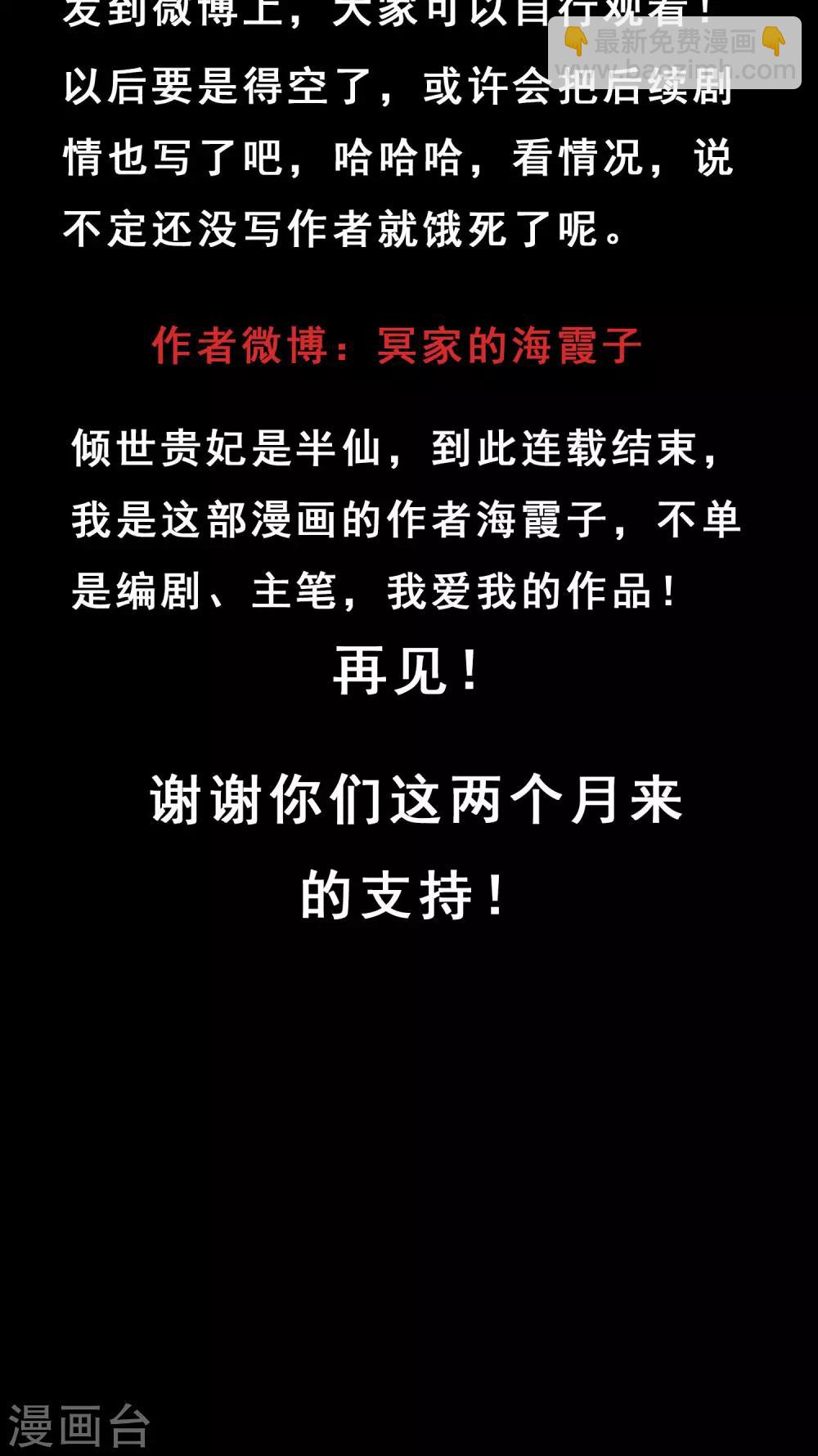 最终话 罪奴所遇刺-第14话