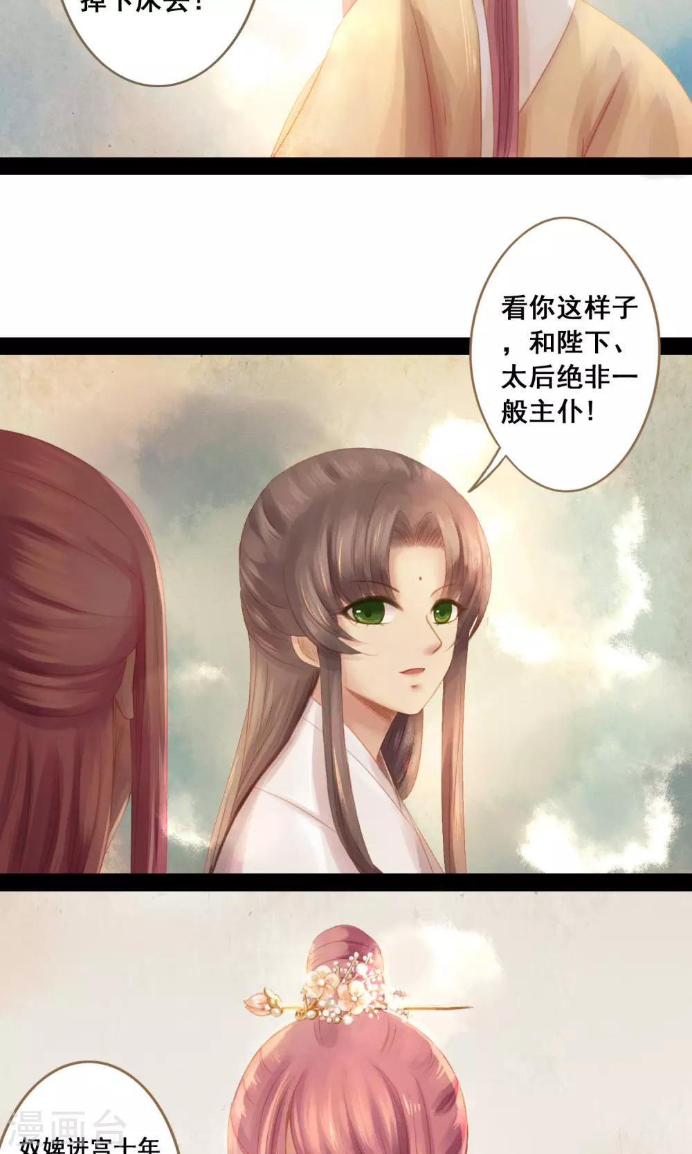 最终话 罪奴所遇刺-第14话