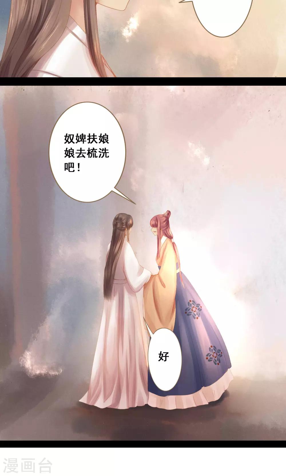 最终话 罪奴所遇刺-第14话