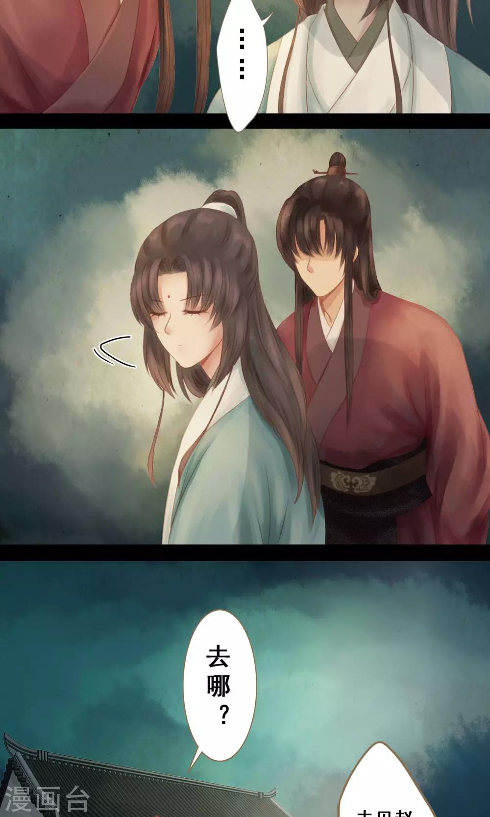 第3话 二十年阳寿-第4话