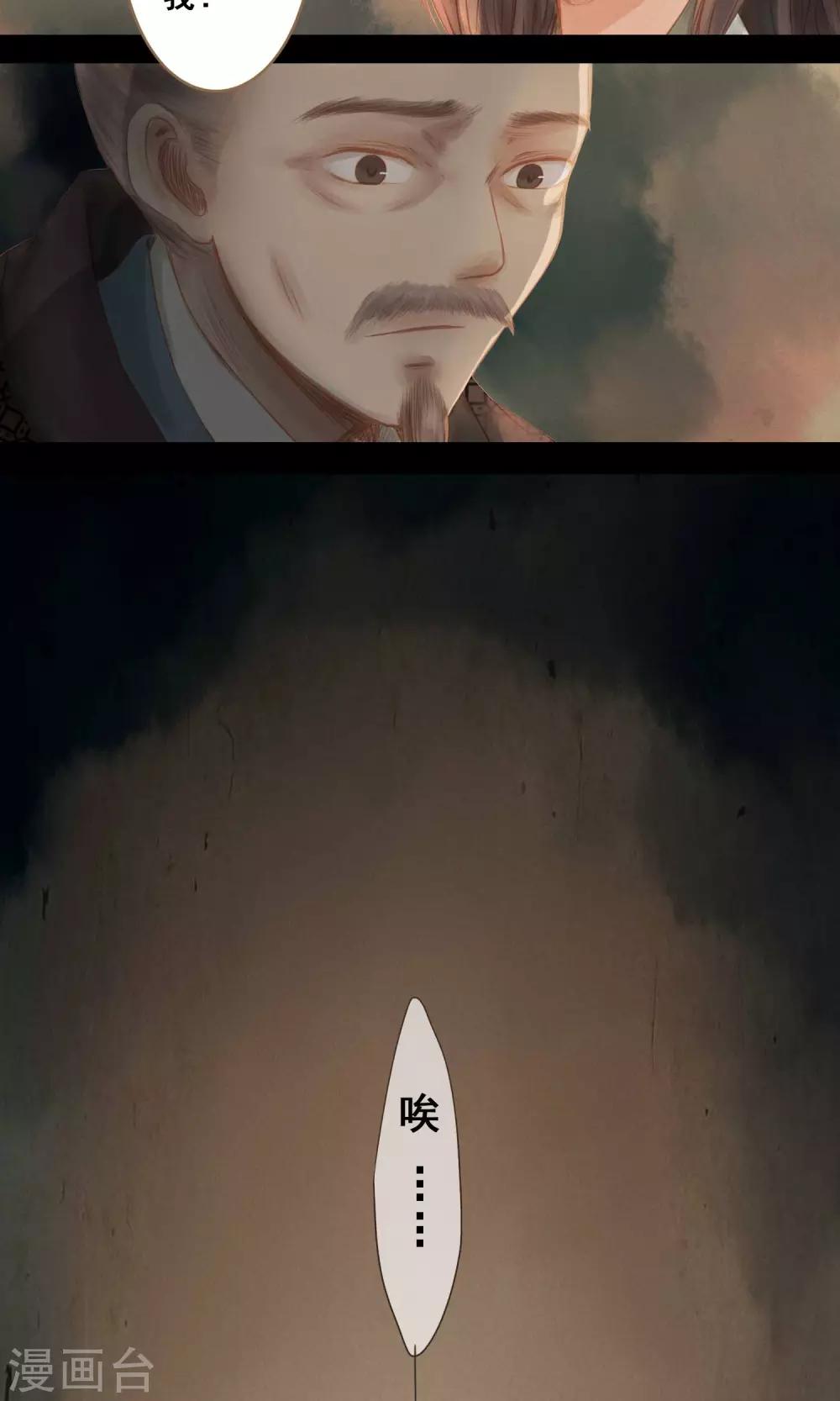 第3话 二十年阳寿-第4话