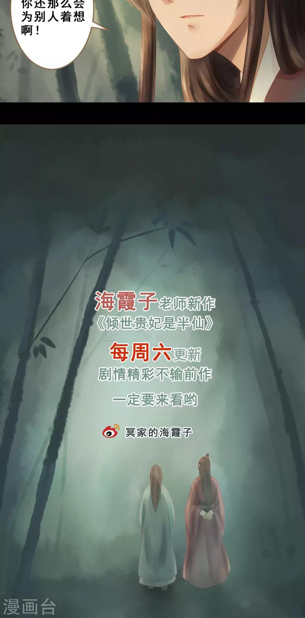 第3话 二十年阳寿-第4话